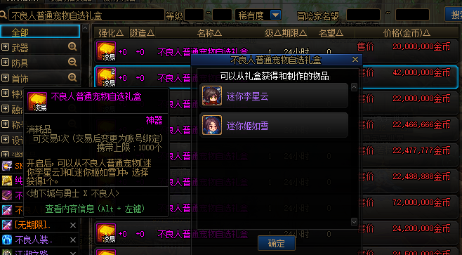 DNF增幅书，提升装备与战斗力的秘密武器-第3张图片