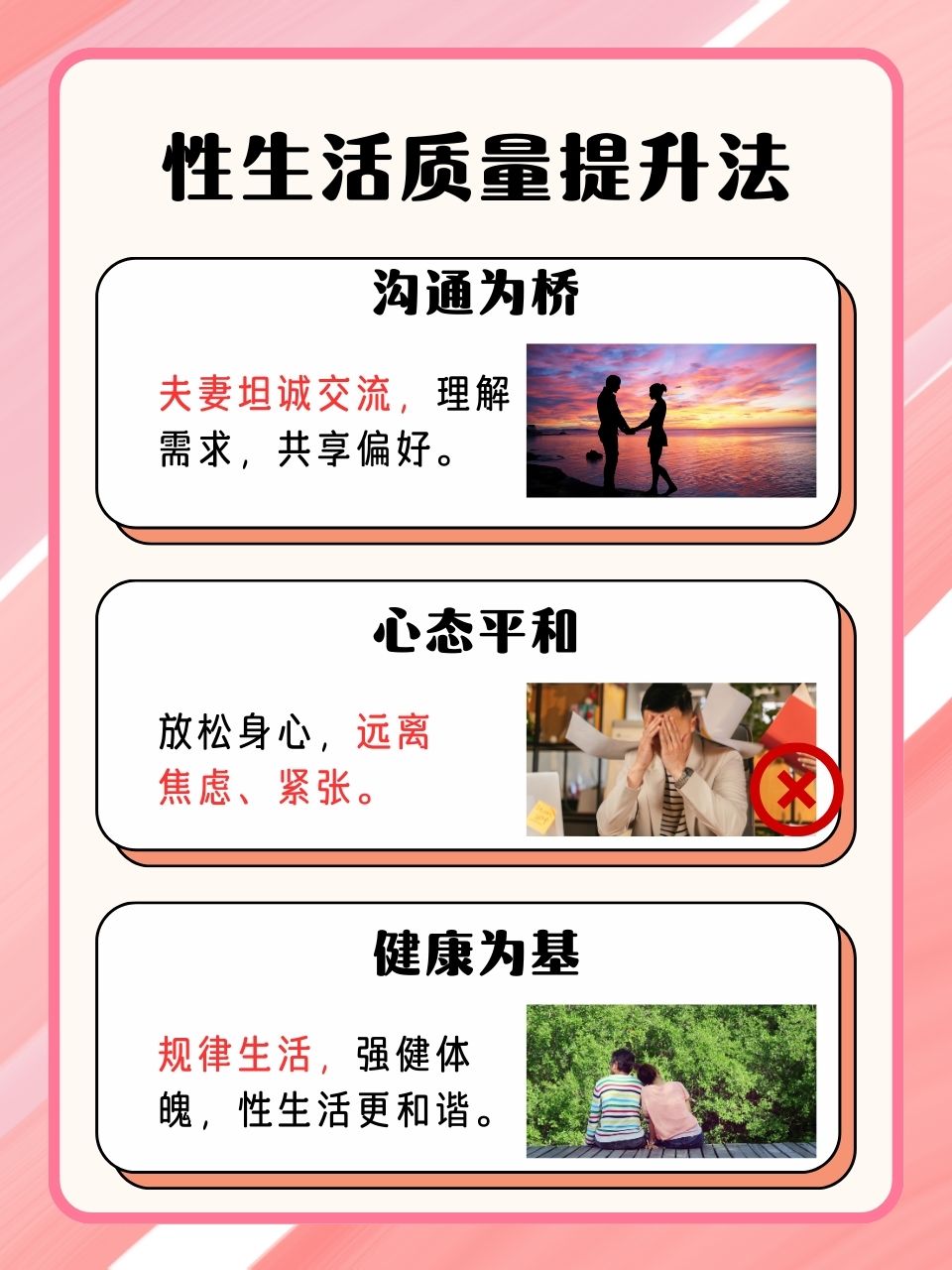性生生活20分钟免性生活20分钟免，探索性生活的秘密与挑战-第2张图片