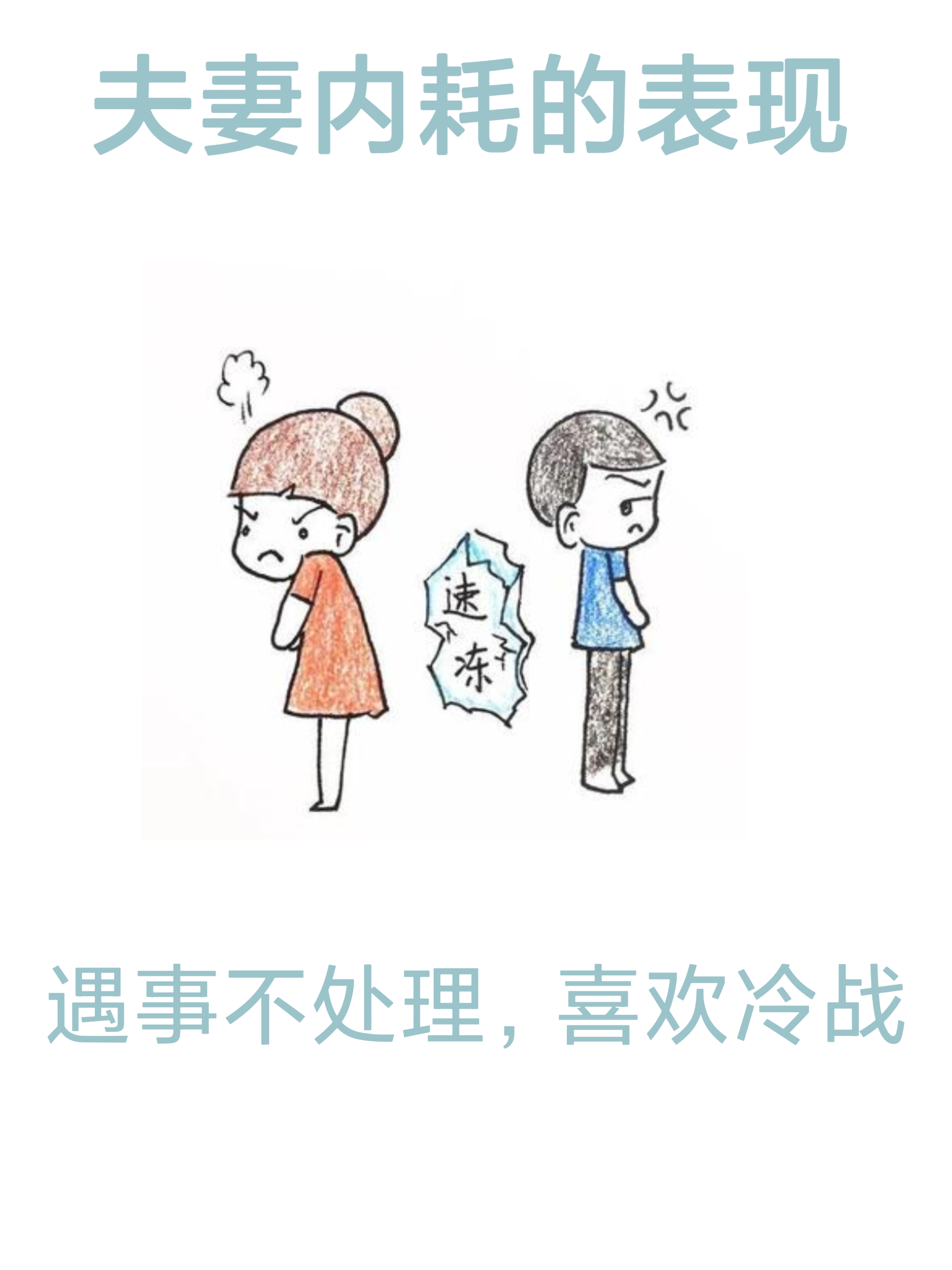 夫妻成长日记漫画，携手共进的日子