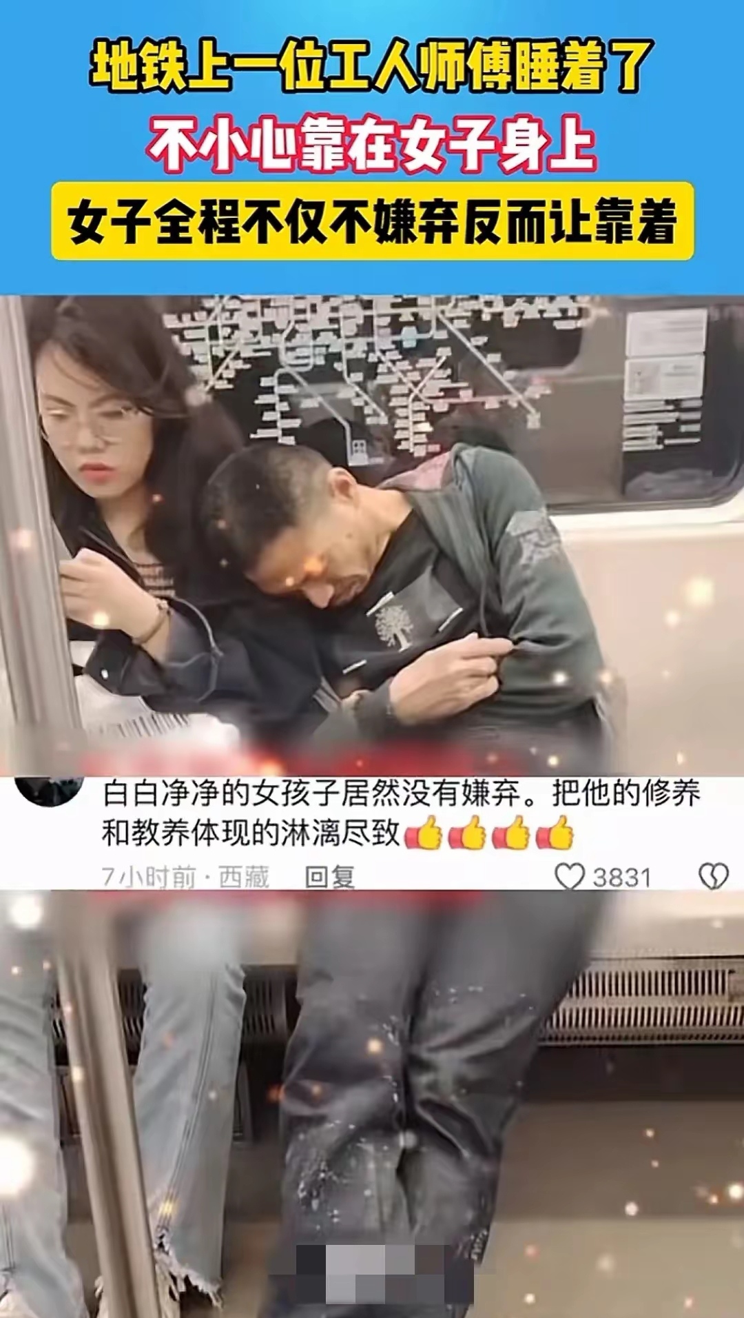 夏天在拥挤的地铁上干什么夏天拥挤的地铁上-第2张图片