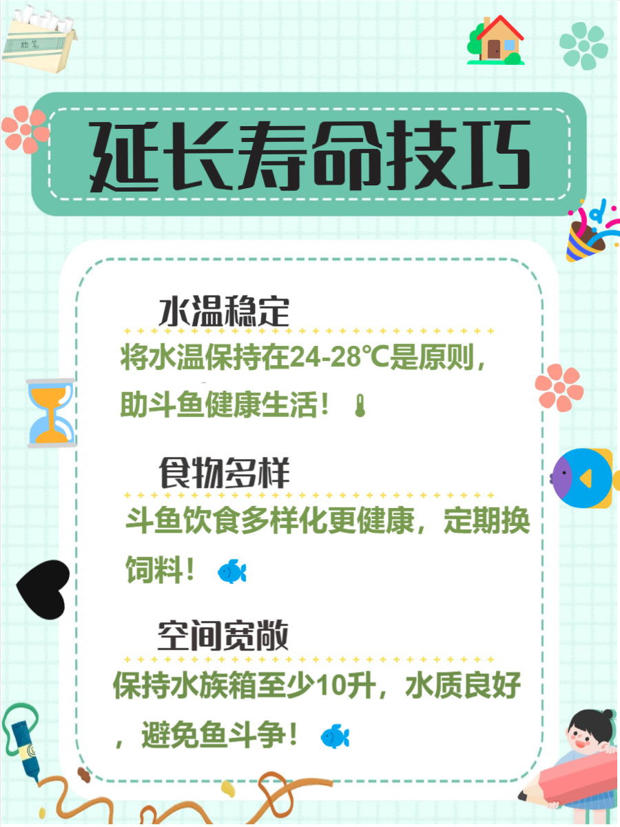 斗鱼闪现斗鱼闪现，神秘生物的炫目瞬间-第3张图片