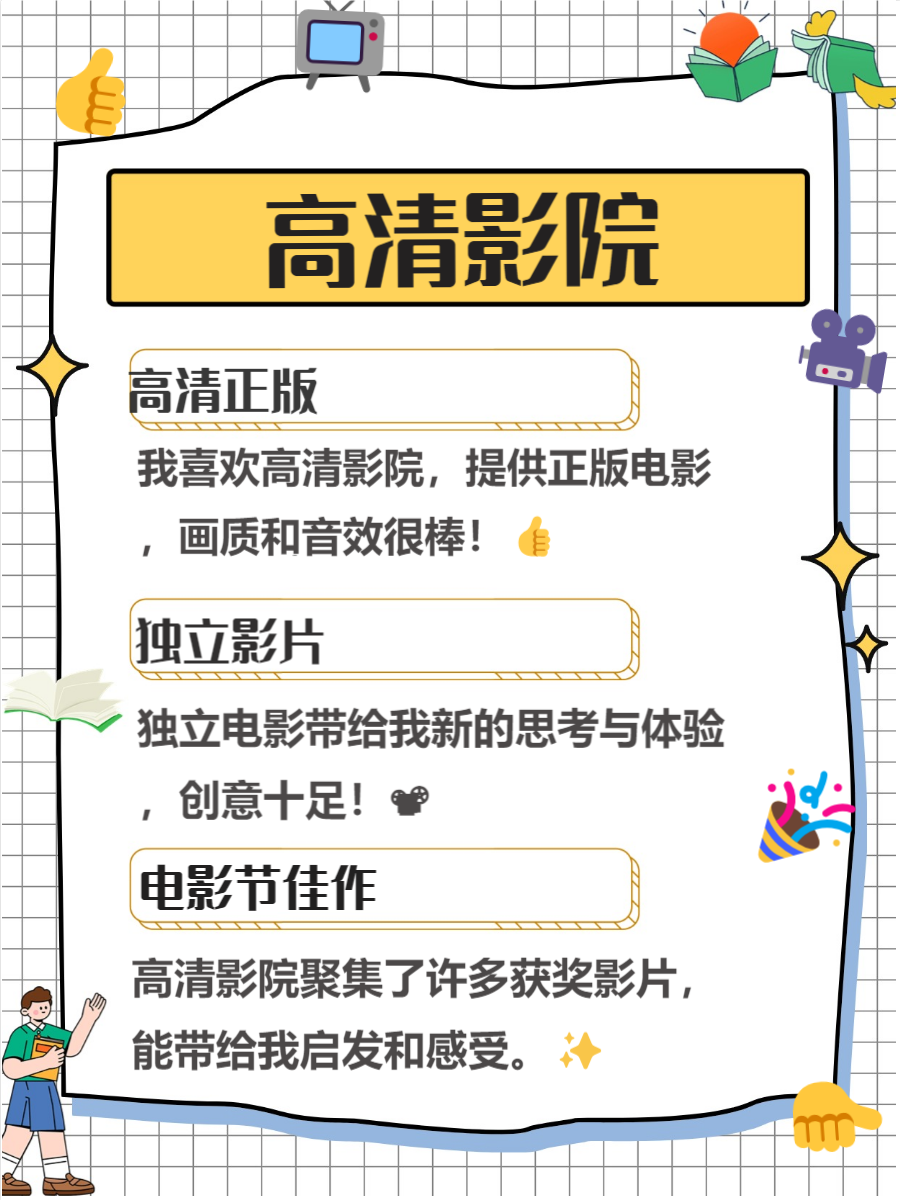 电影网站有哪些值得推荐免费电影网站推荐