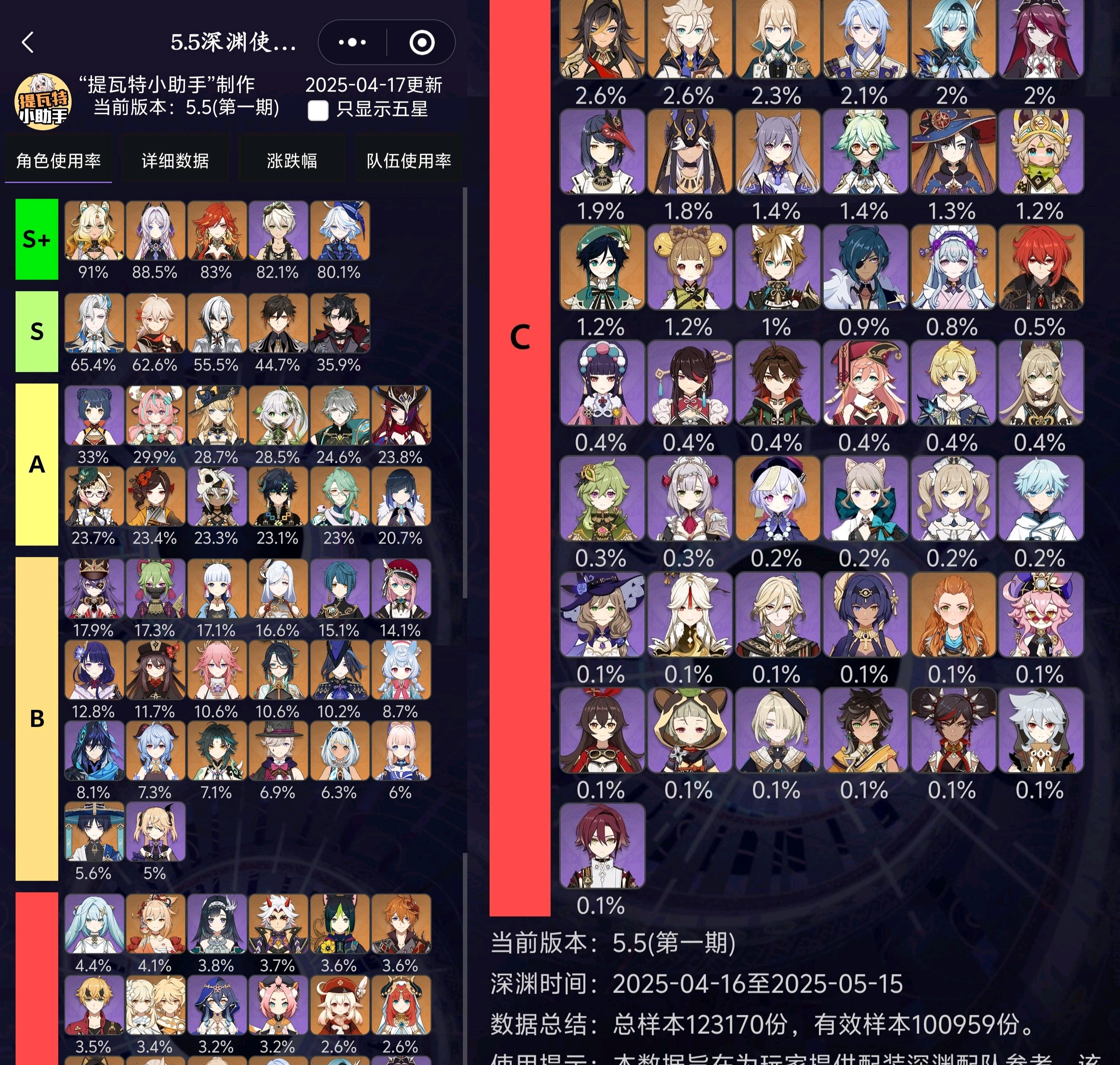 原神2.6原神2.6版本深度解析-第1张图片
