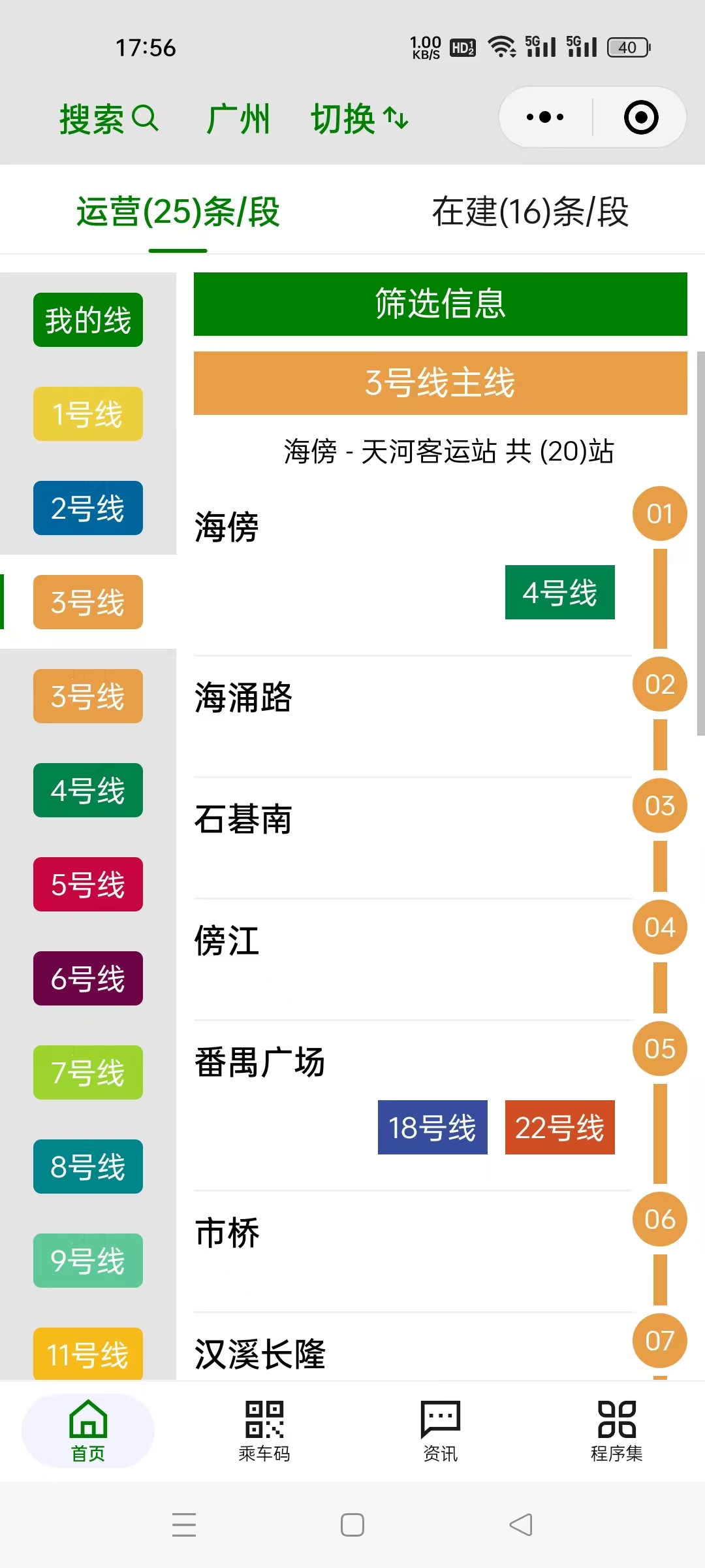 北京地铁图高清大图2025北京地铁图，畅游城市脉络