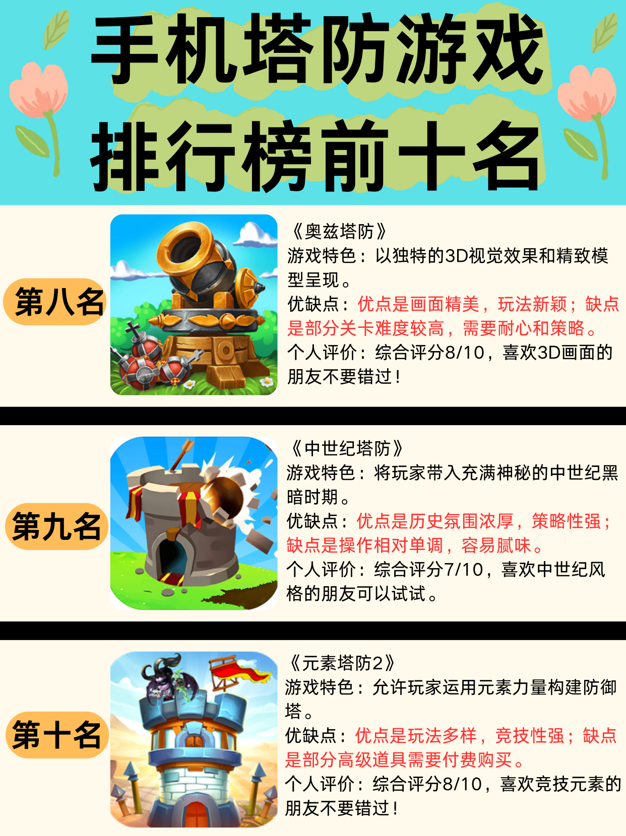 可以做X手机游戏的创新游戏探索