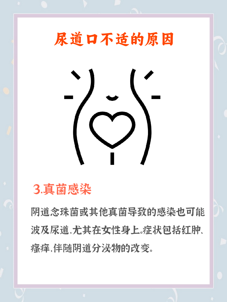 让男人玩尿道的女人玩弄男人尿道的女人，背后的秘密与道德困境-第2张图片