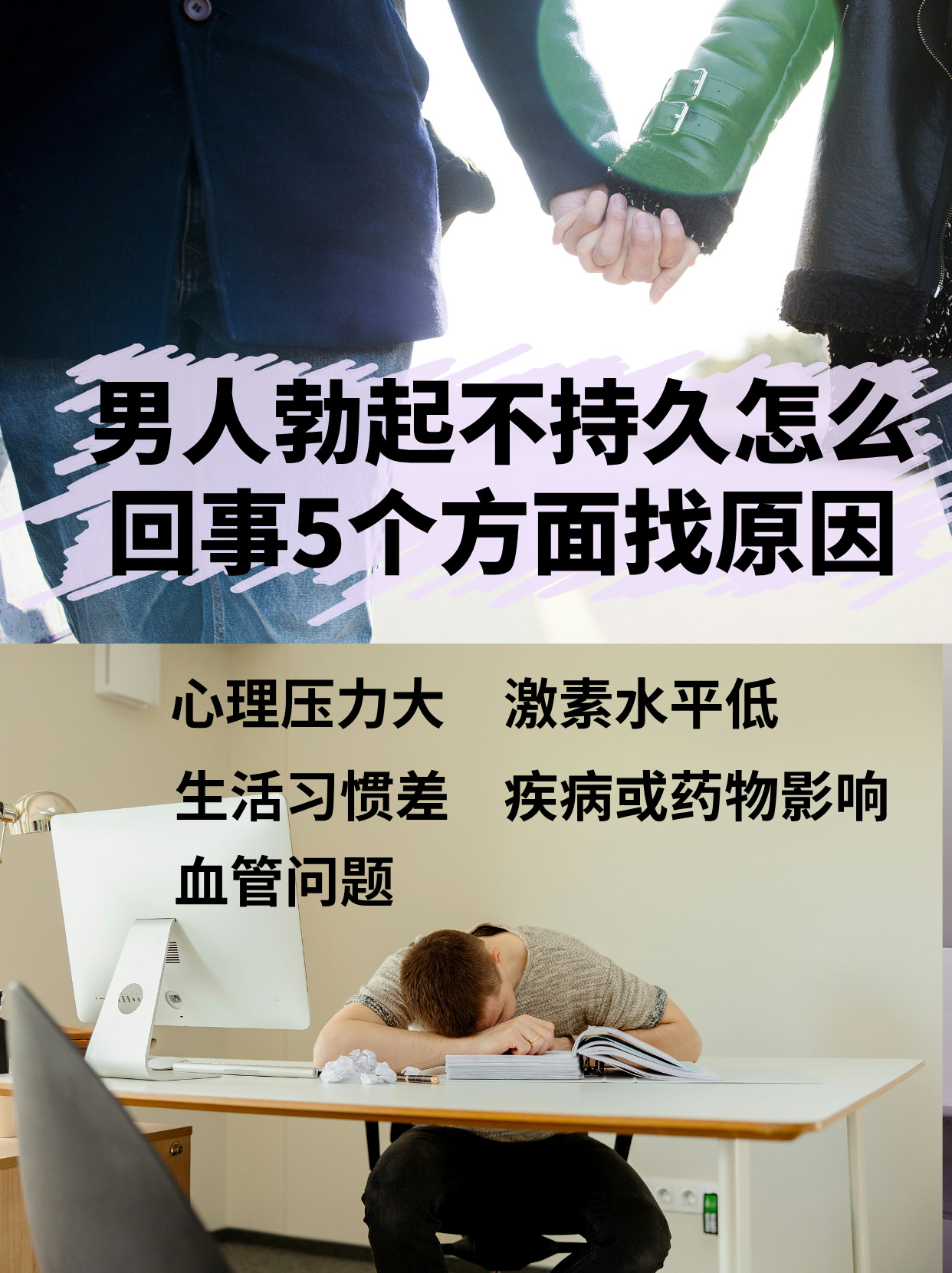 男人之大、之硬、之粗-第2张图片