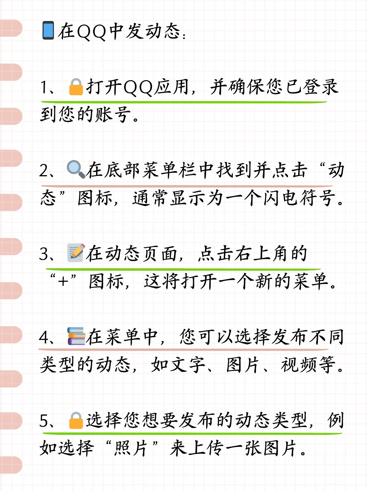 QQ字体颜色探索