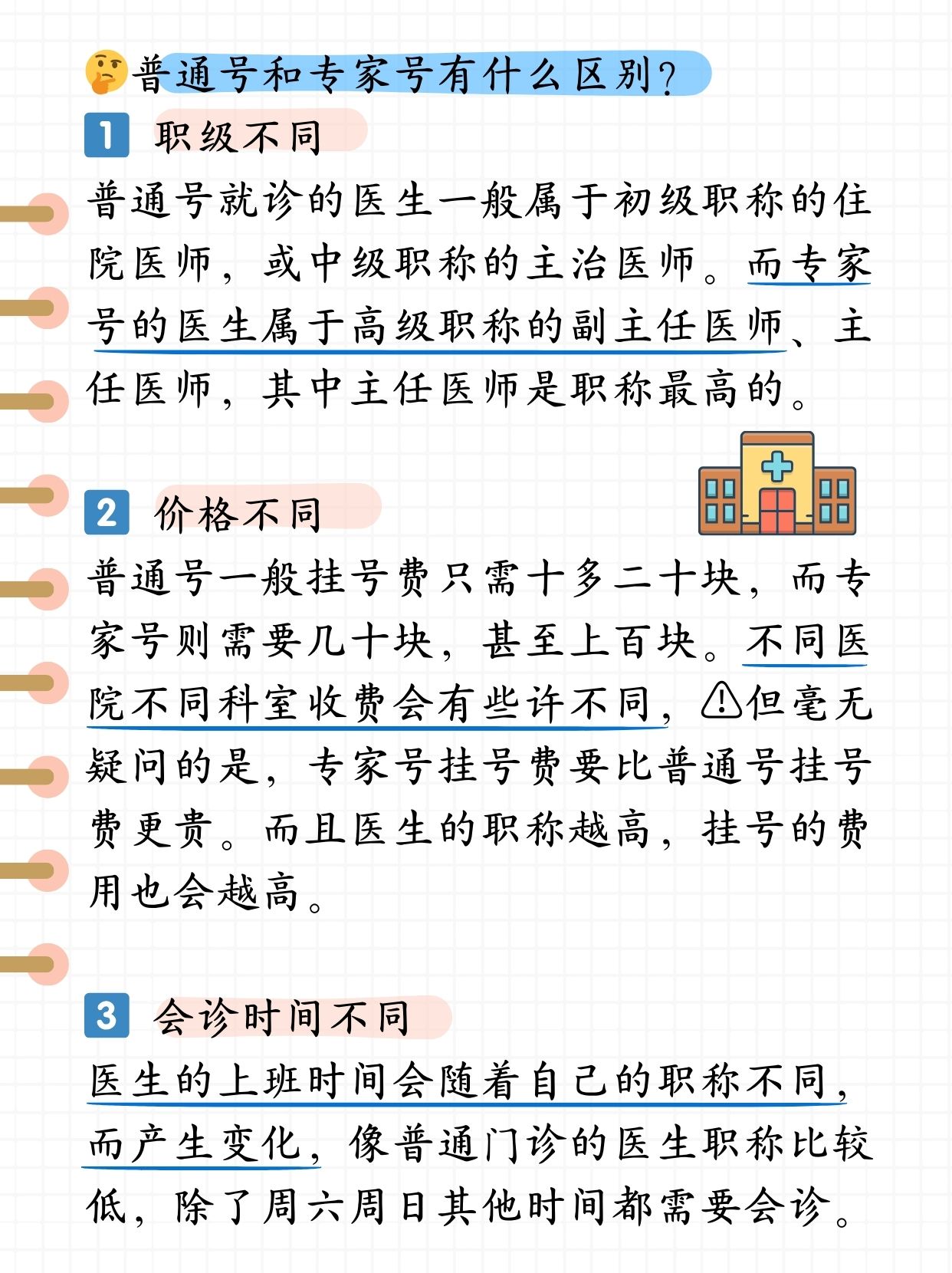 今天专家推荐号码揭秘