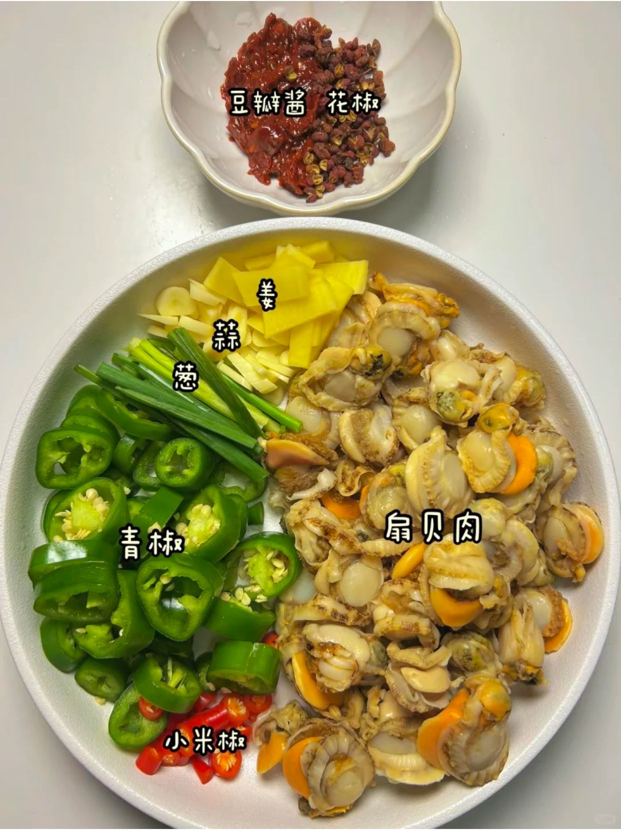 腿张大点就能吃扇贝，疼痛不再困扰-第2张图片