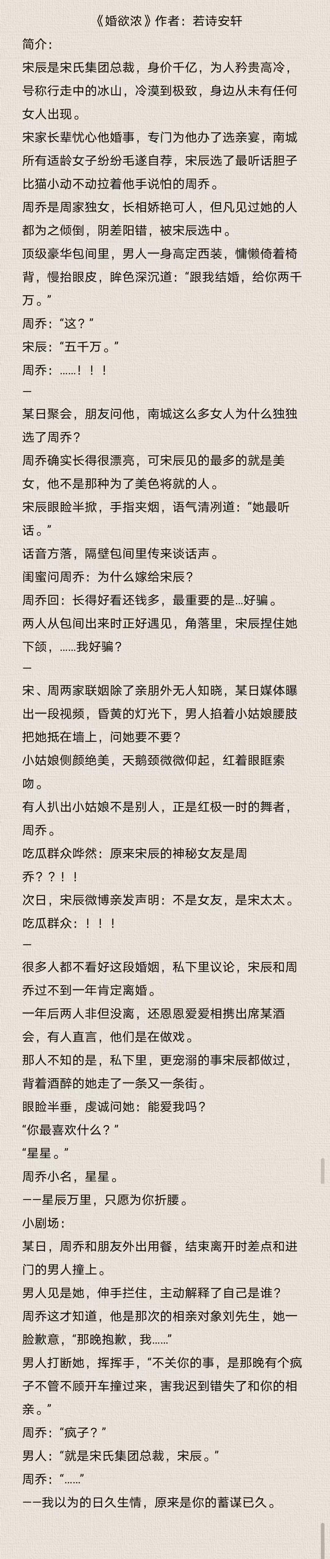 双男主车文图长图，热血与激情的交织