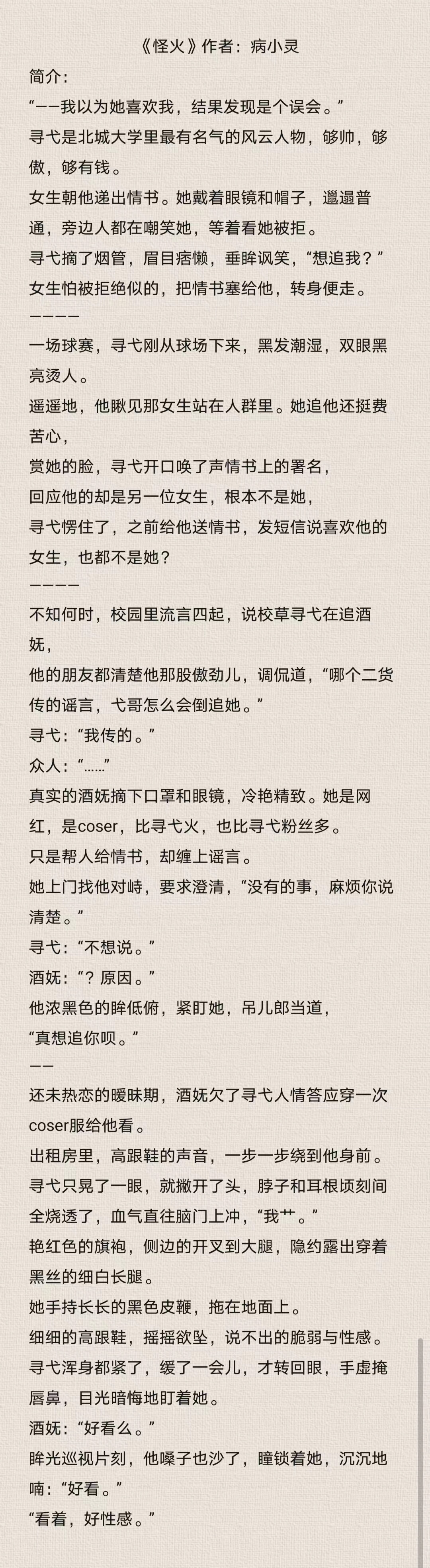双男主车文图长图，热血与激情的交织-第2张图片