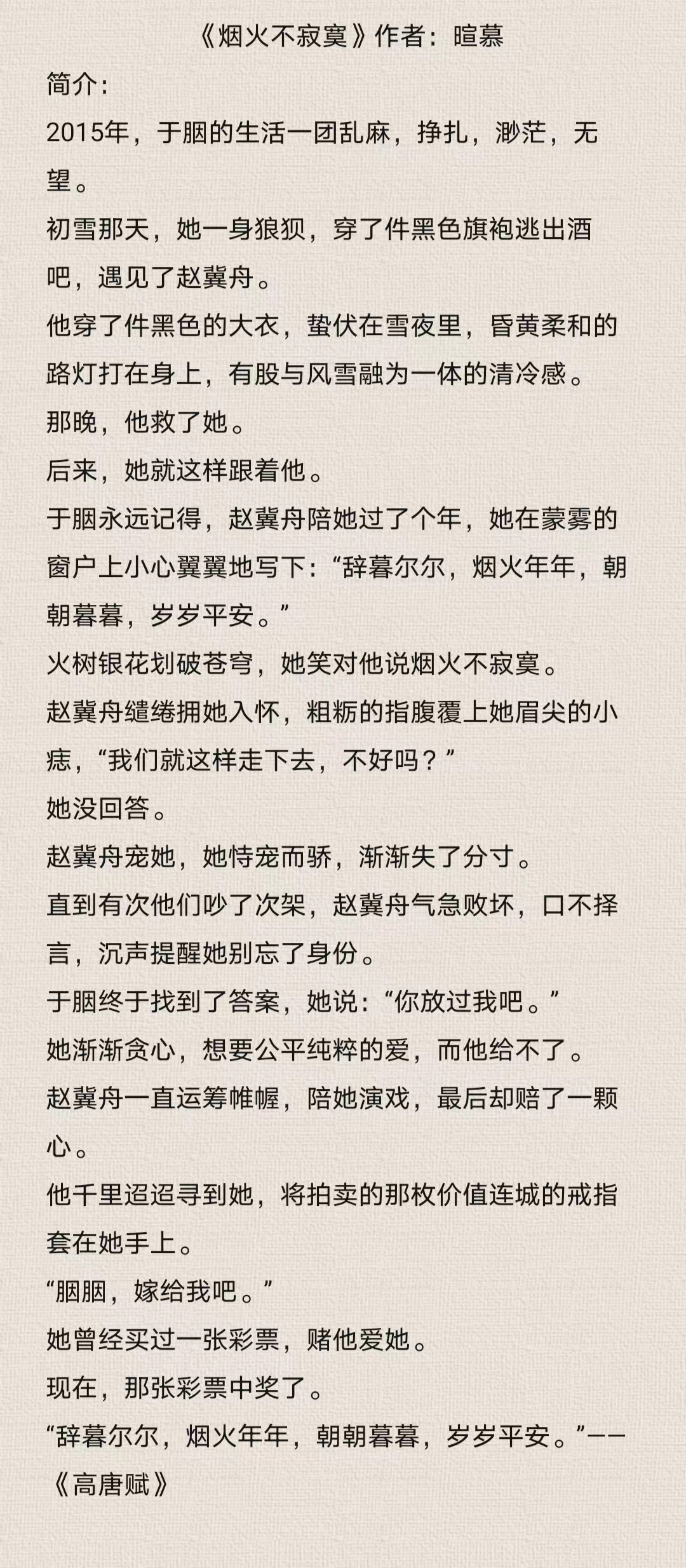 双男主车文图长图，热血与激情的交织-第3张图片