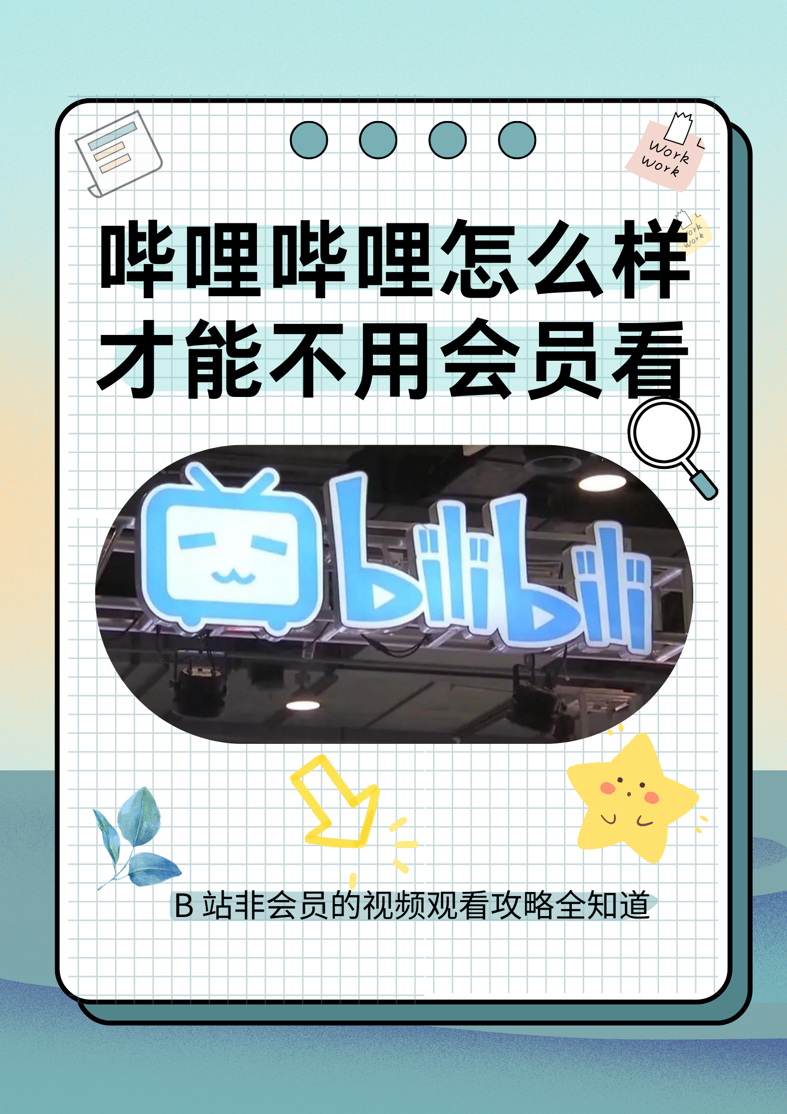 一个人看的免费高清www视频在线观看网站一个人免费高清www视频在线观看体验