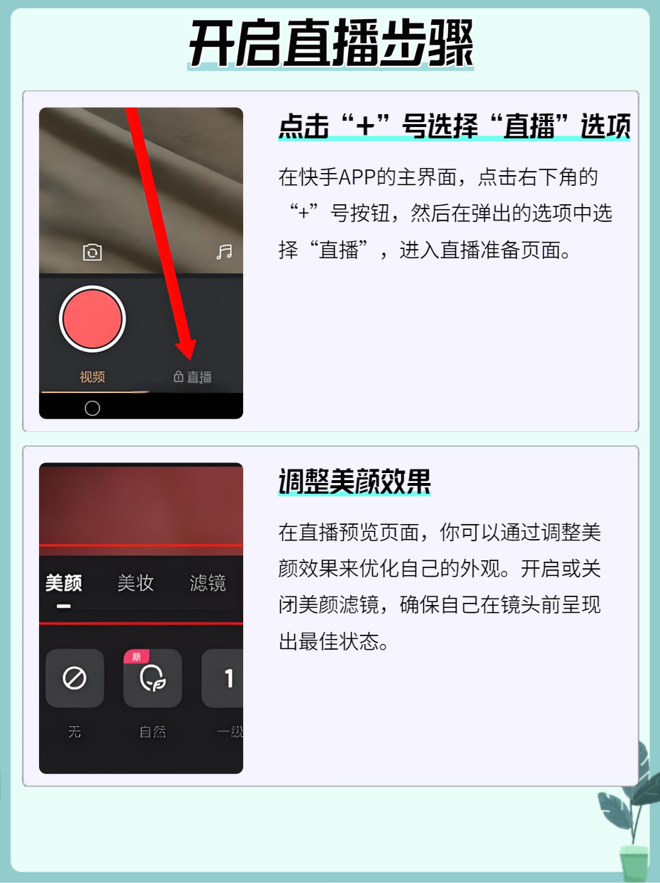 成为直播人的APP推荐-第2张图片