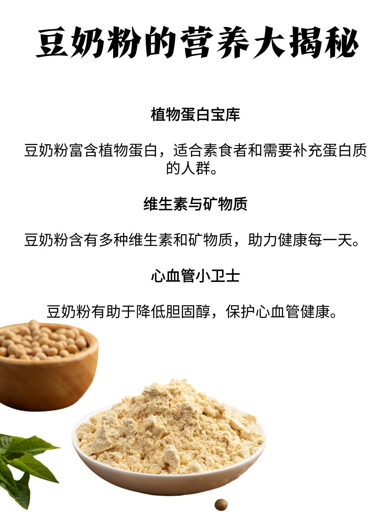 豆奶视频1.5.5豆奶视频1.5.5，探索健康与美味的完美结合