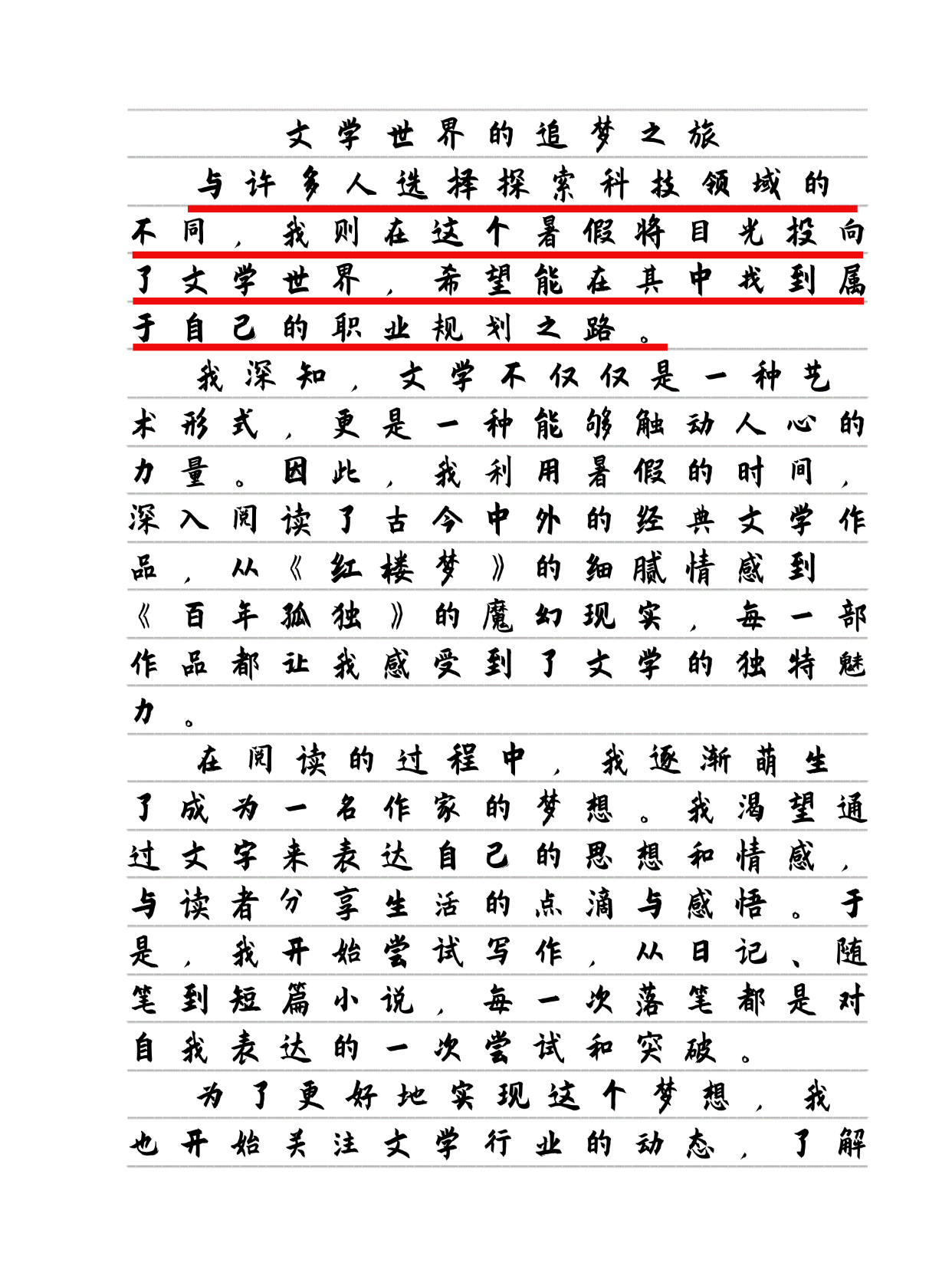 一个接一个的做了我一个接一个的行动成就了我