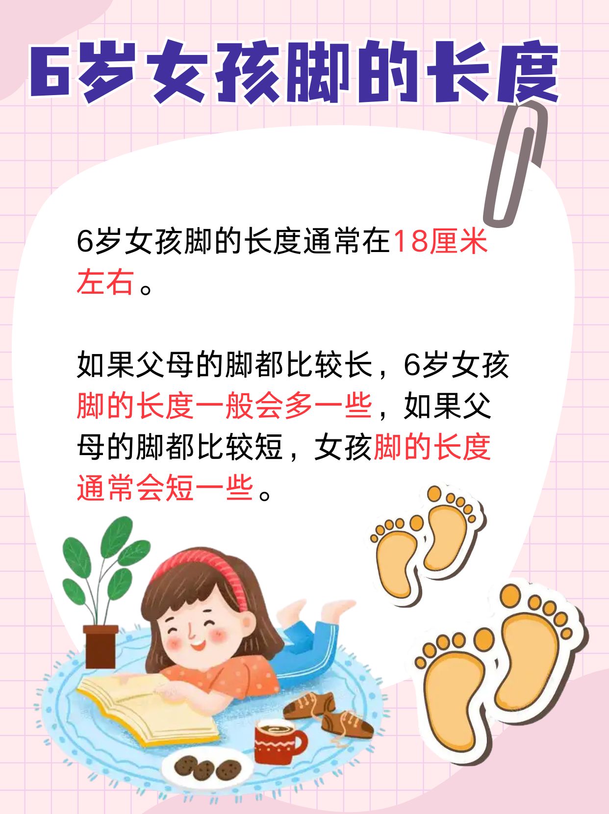 几厘米可以让女孩子哭几厘米的微小变化，让女孩子哭泣-第3张图片