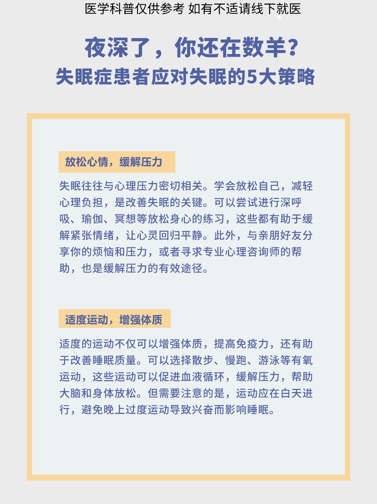 小视频晚上睡不着小视频晚上睡不着，深夜的思绪与放松之道-第2张图片