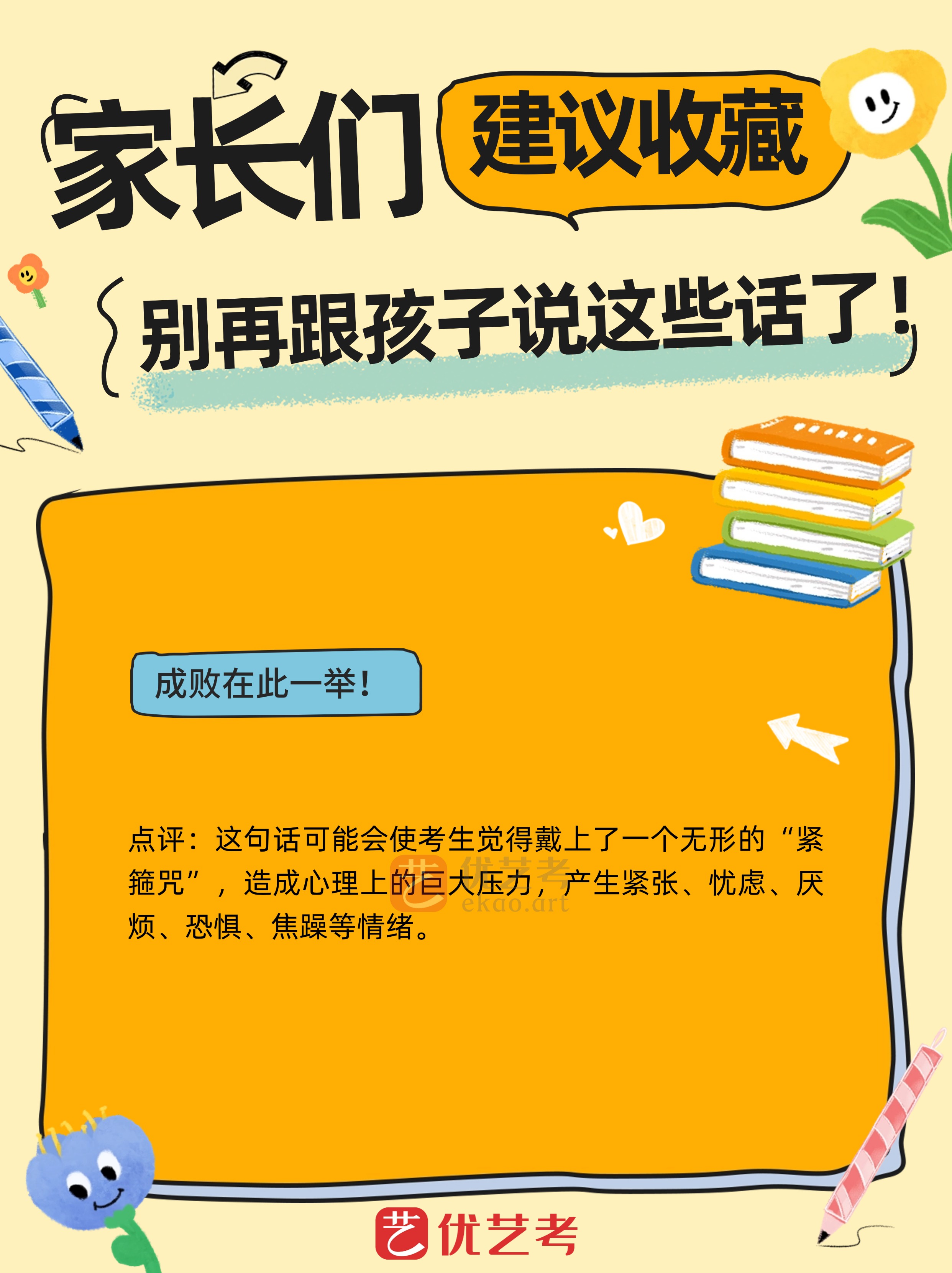 高三妈妈为了孩子缓解压力高三妈妈为了孩子缓解压力