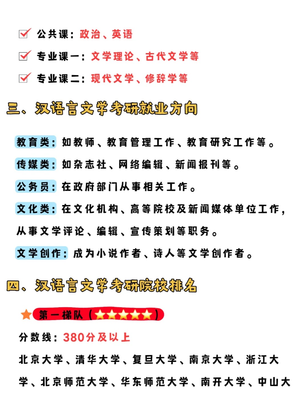 汉语大辞典给力版汉语大辞典给力版，轻松掌握词汇，畅享语言之旅-第3张图片