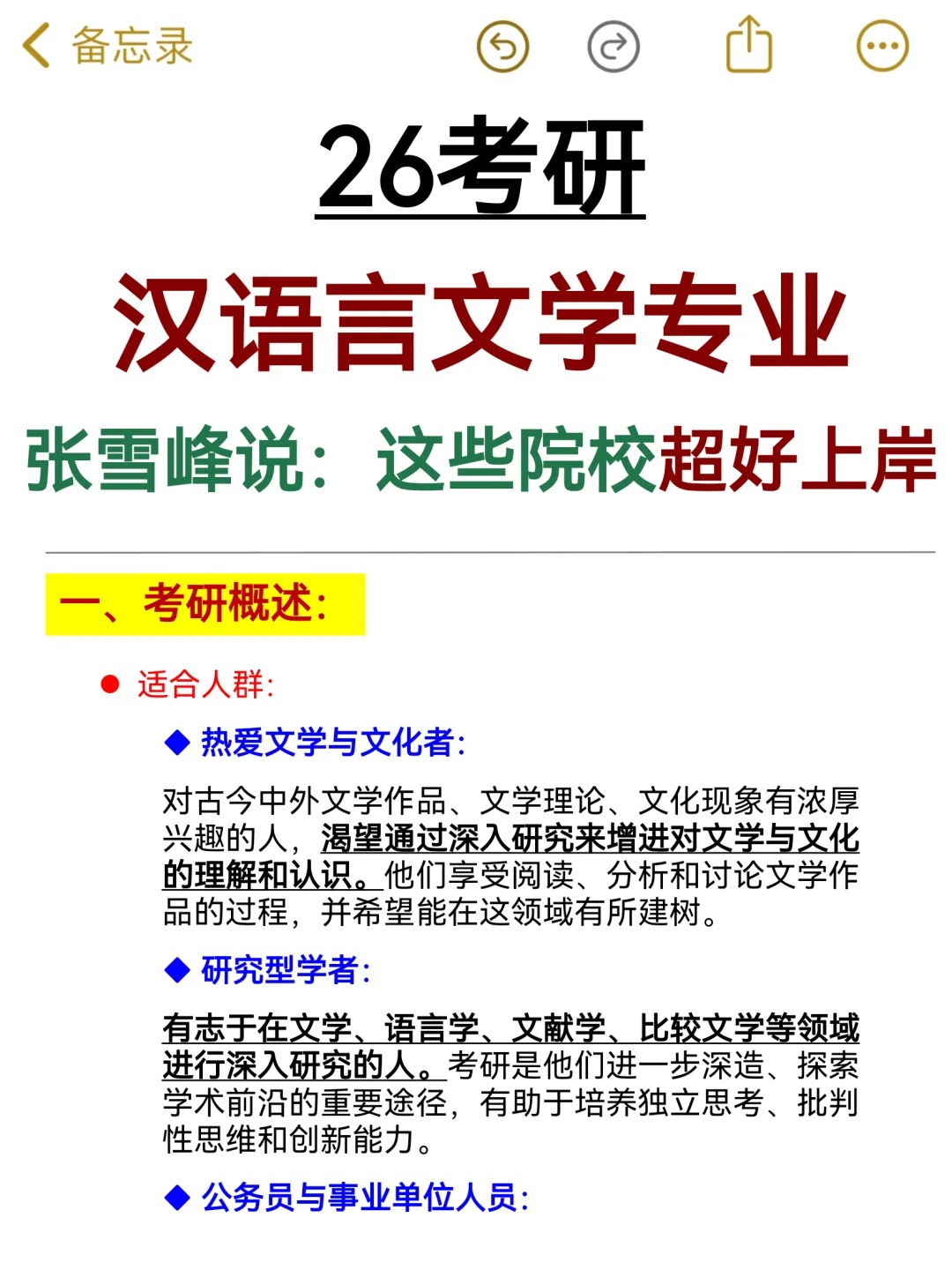 汉语大辞典给力版汉语大辞典给力版，轻松掌握词汇，畅享语言之旅-第2张图片