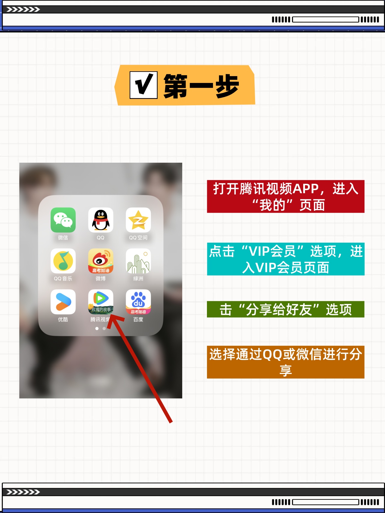 腾讯体育会员账号分享腾讯体育会员账号分享-第2张图片