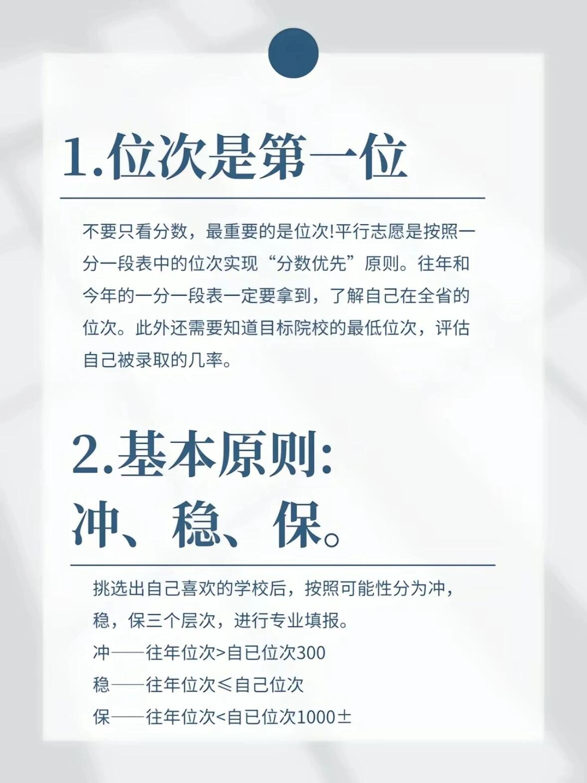 2015高考填报志愿2015高考填报志愿，如何规划你的未来之路-第2张图片