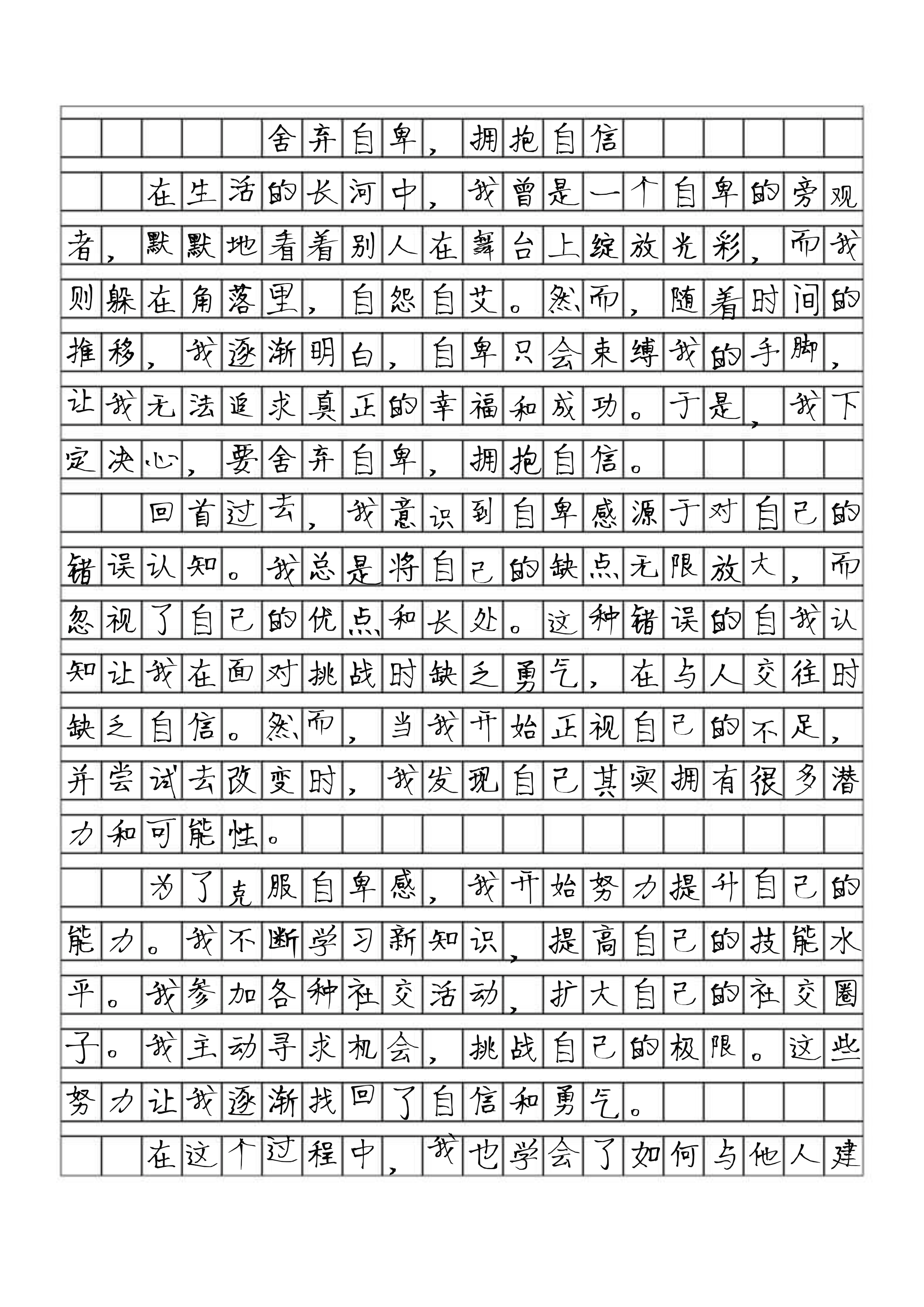 主人我错了请把它关掉作文主人我错了-第2张图片