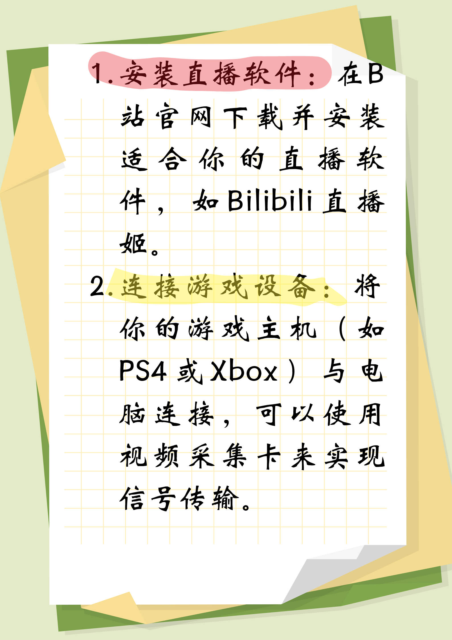 十大免费最快b站直播软件的功能十大免费最快B站直播软件推荐