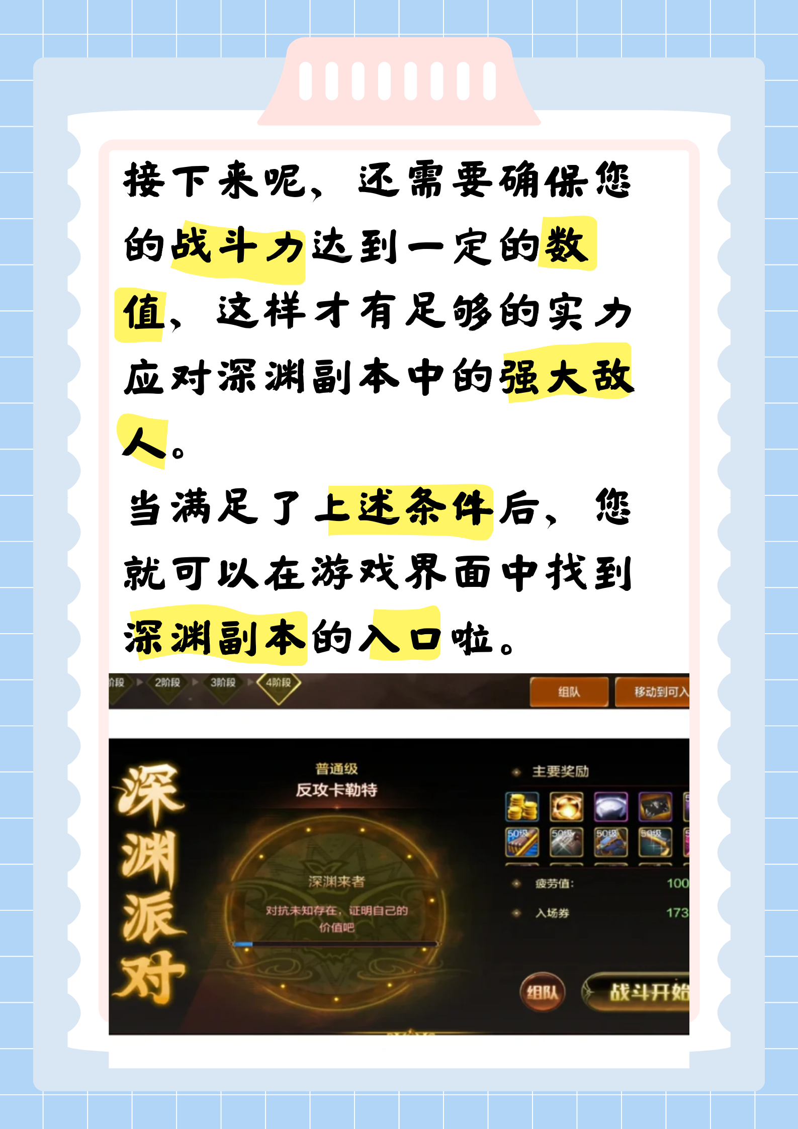 dnf深渊任务DNF深渊任务攻略-第2张图片