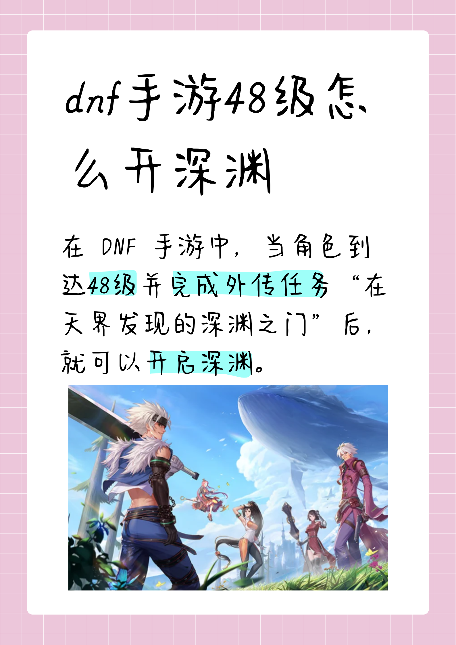 DNF剧情模式难度解析-第3张图片