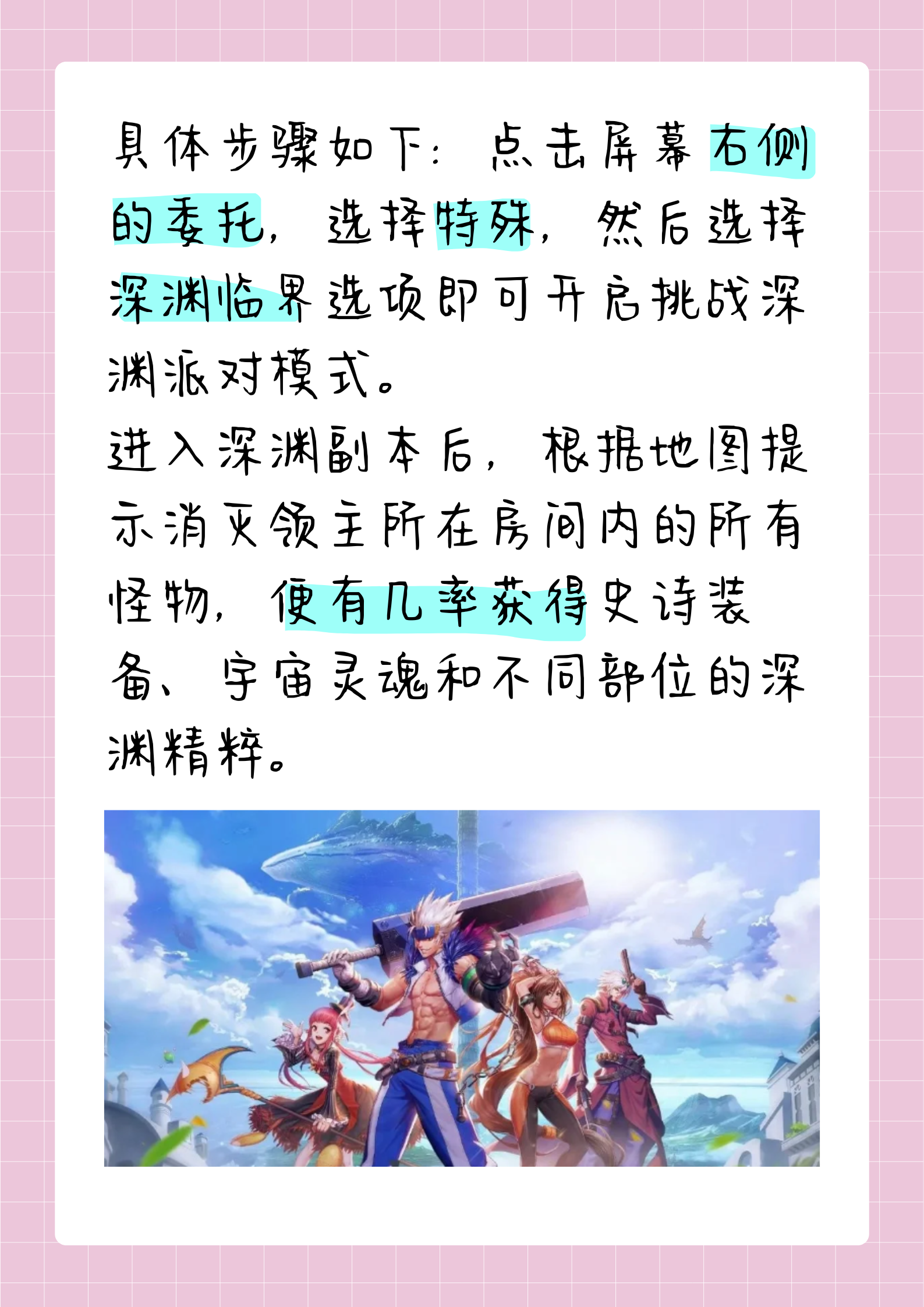 DNF地狱模式DNF地狱模式攻略-第2张图片