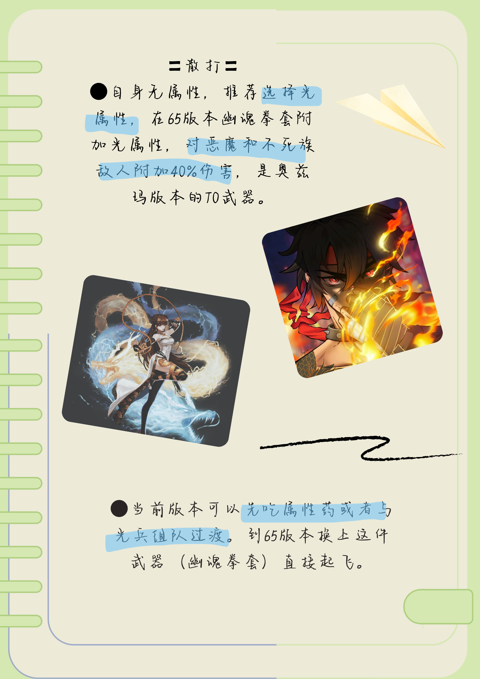 dnfpk最强职业DNF PK最强职业解析