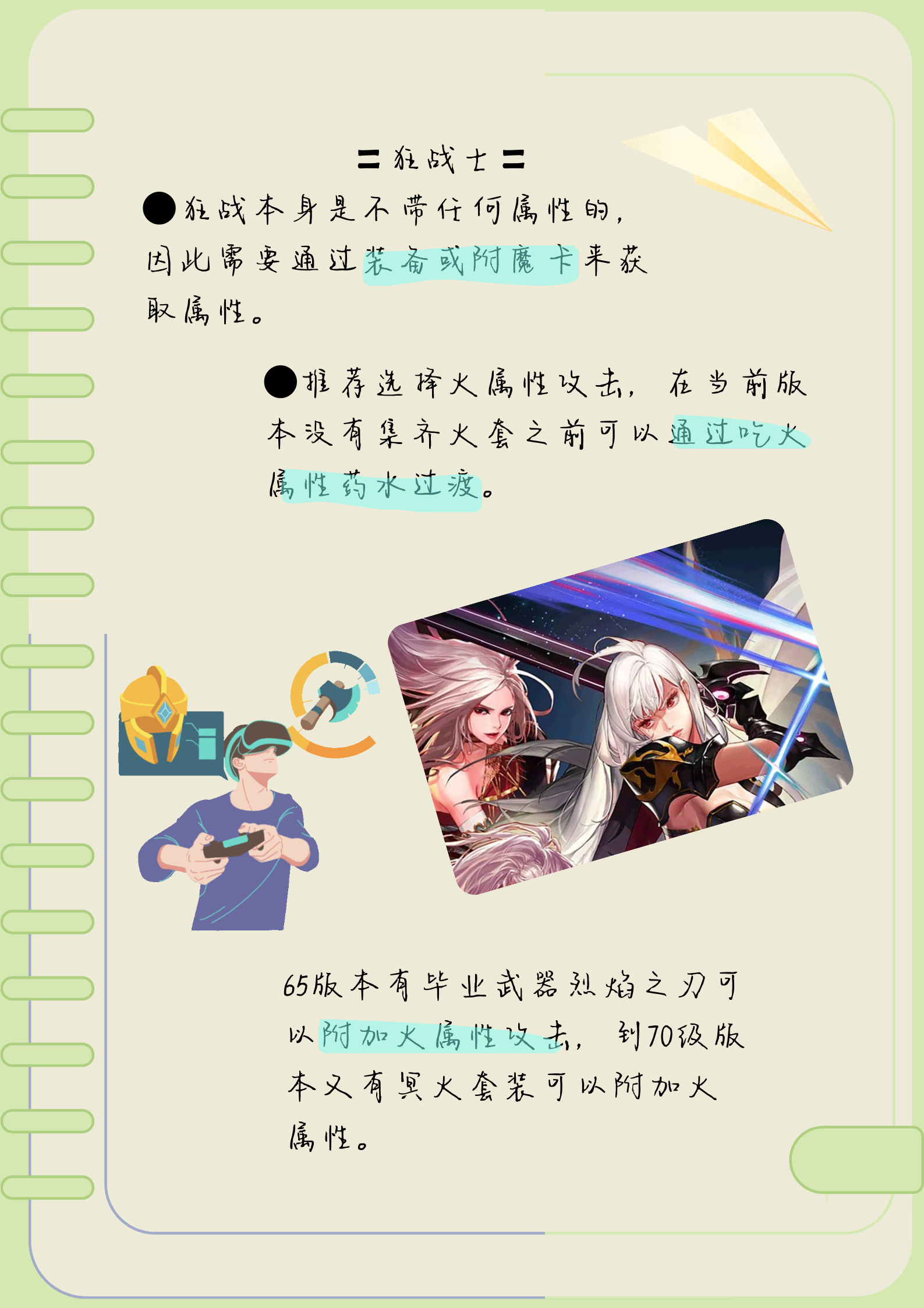 dnfpk最强职业DNF PK最强职业解析-第2张图片