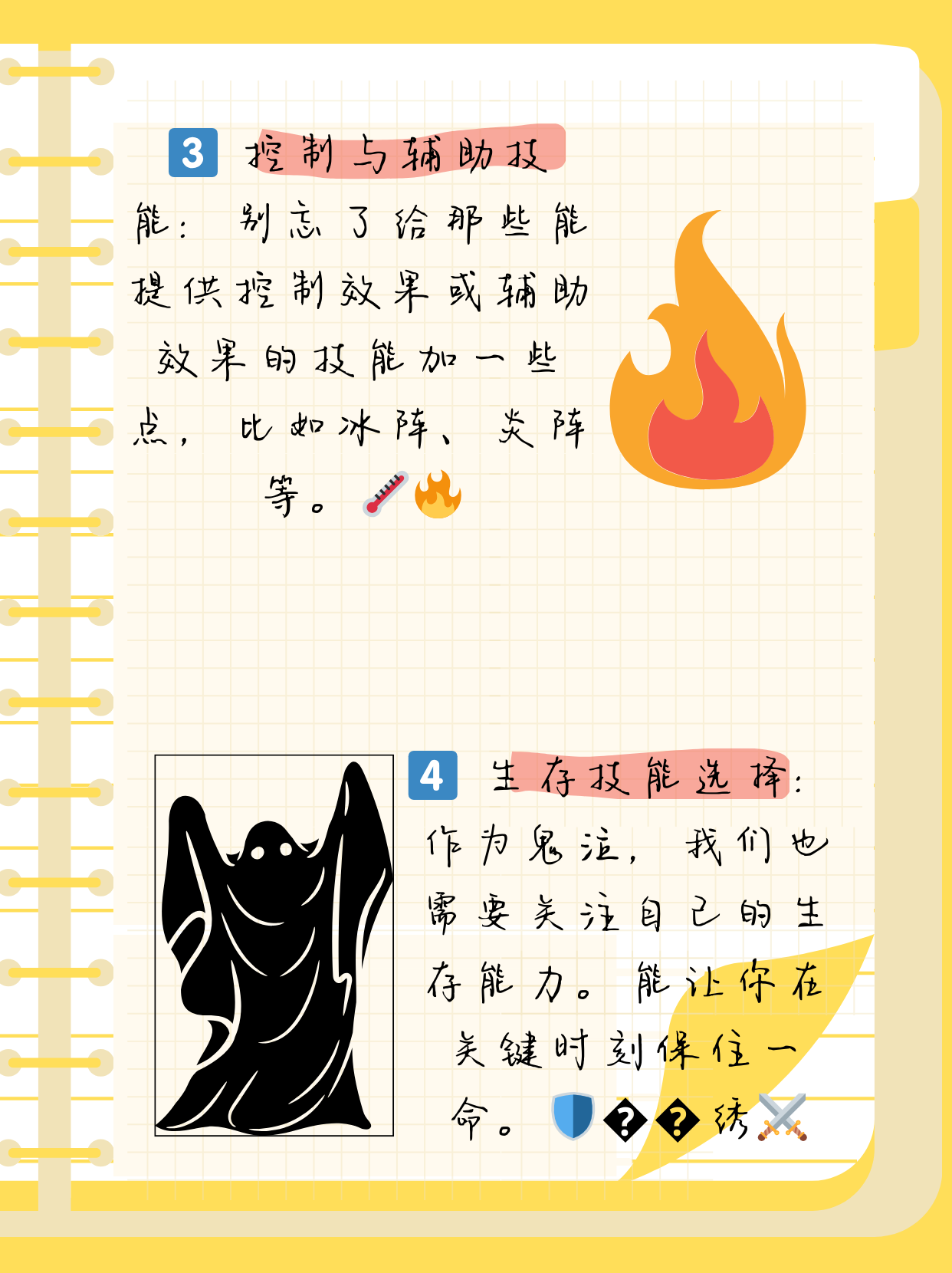 DNF新手冒险家攻略-第3张图片