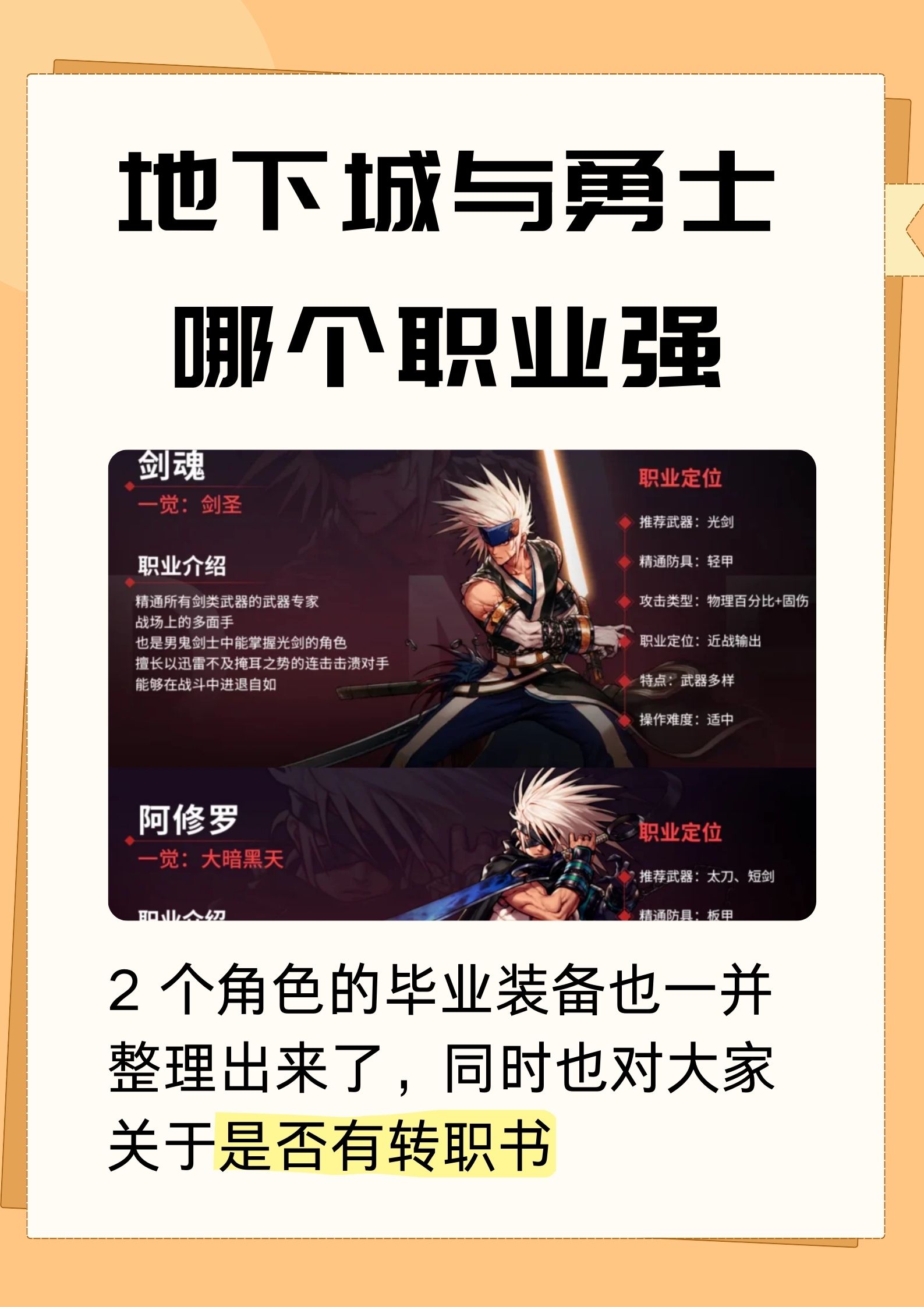 地下城与勇士女枪手哪个职业好地下城与勇士女枪手，热血女战士的传奇之旅-第2张图片