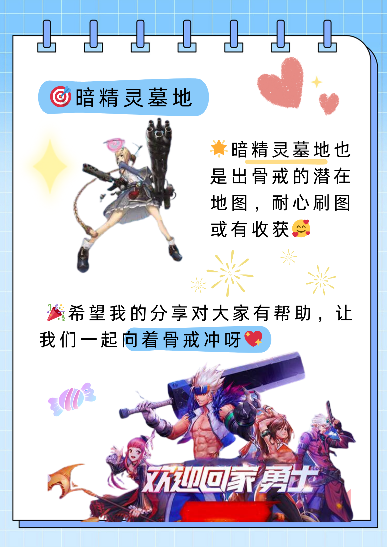 520dnf520 DNF，甜蜜与挑战的双重体验-第2张图片