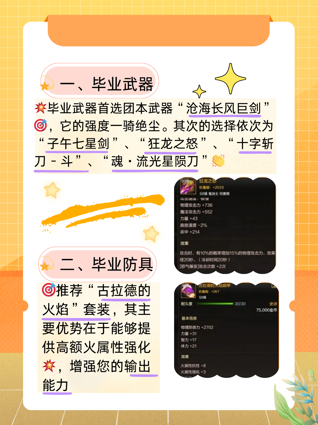 dnf狂战士DNF狂战士，热血与荣耀的传奇