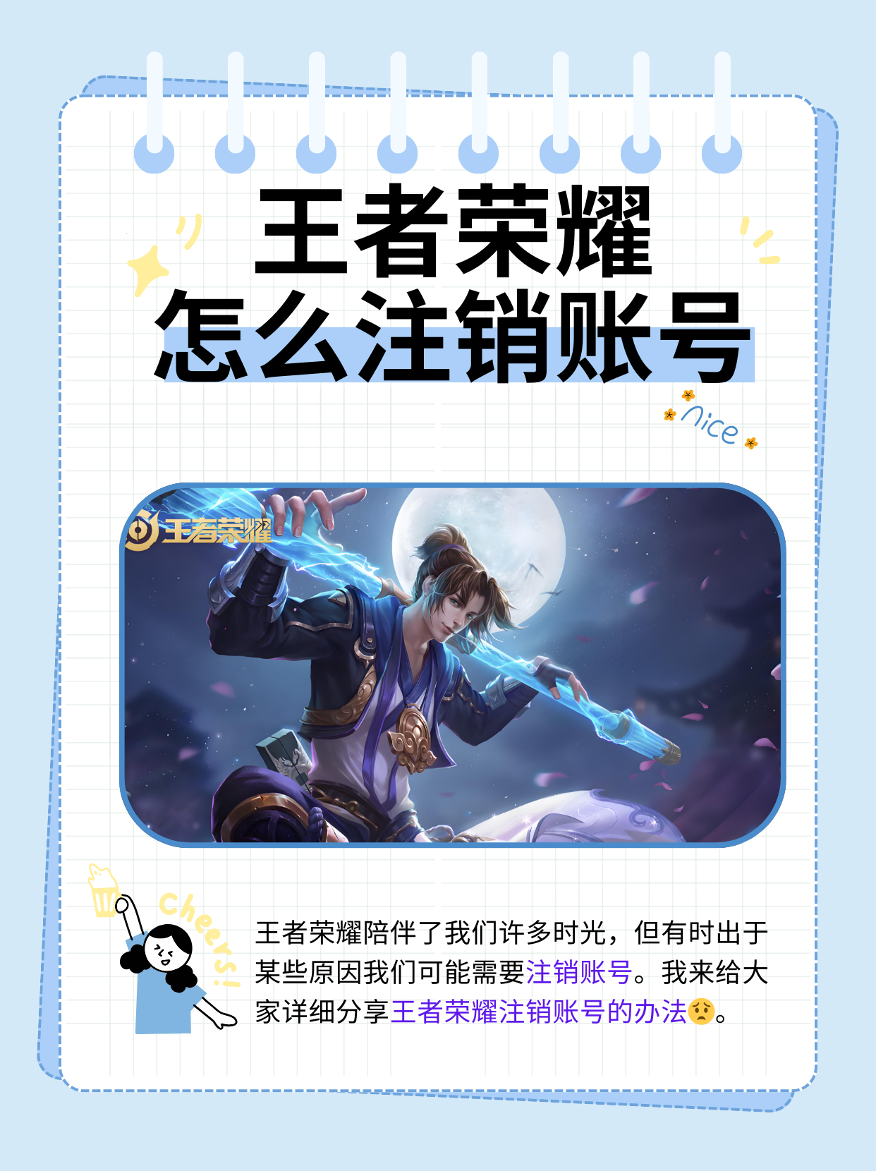 王者荣耀闪退解决方法-第2张图片