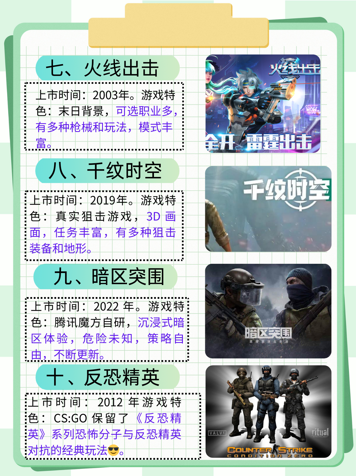 高画质手机游戏高画质，追求卓越的视觉体验