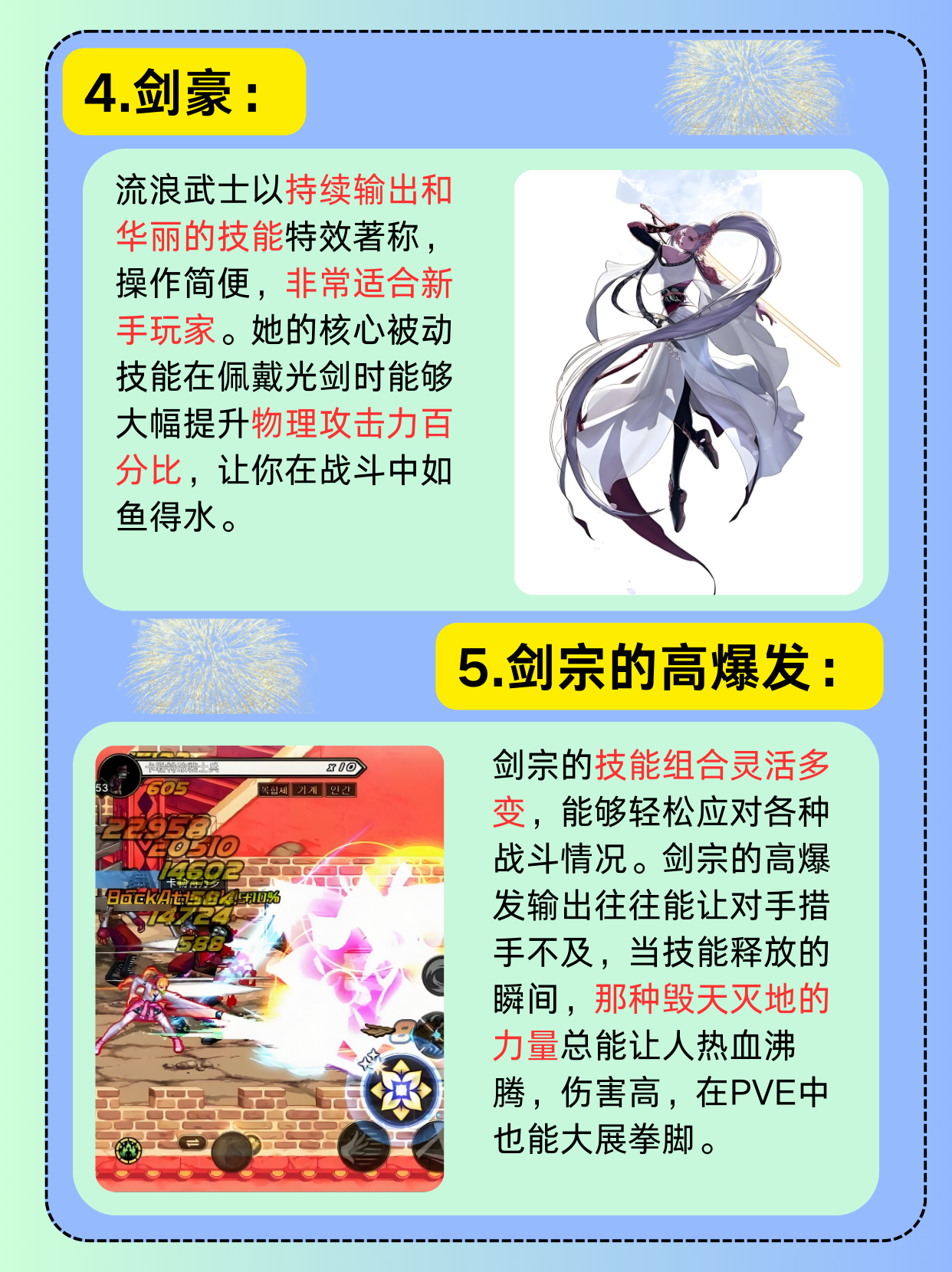 鬼剑士第五职业鬼剑士第五职业，探索神秘新篇章