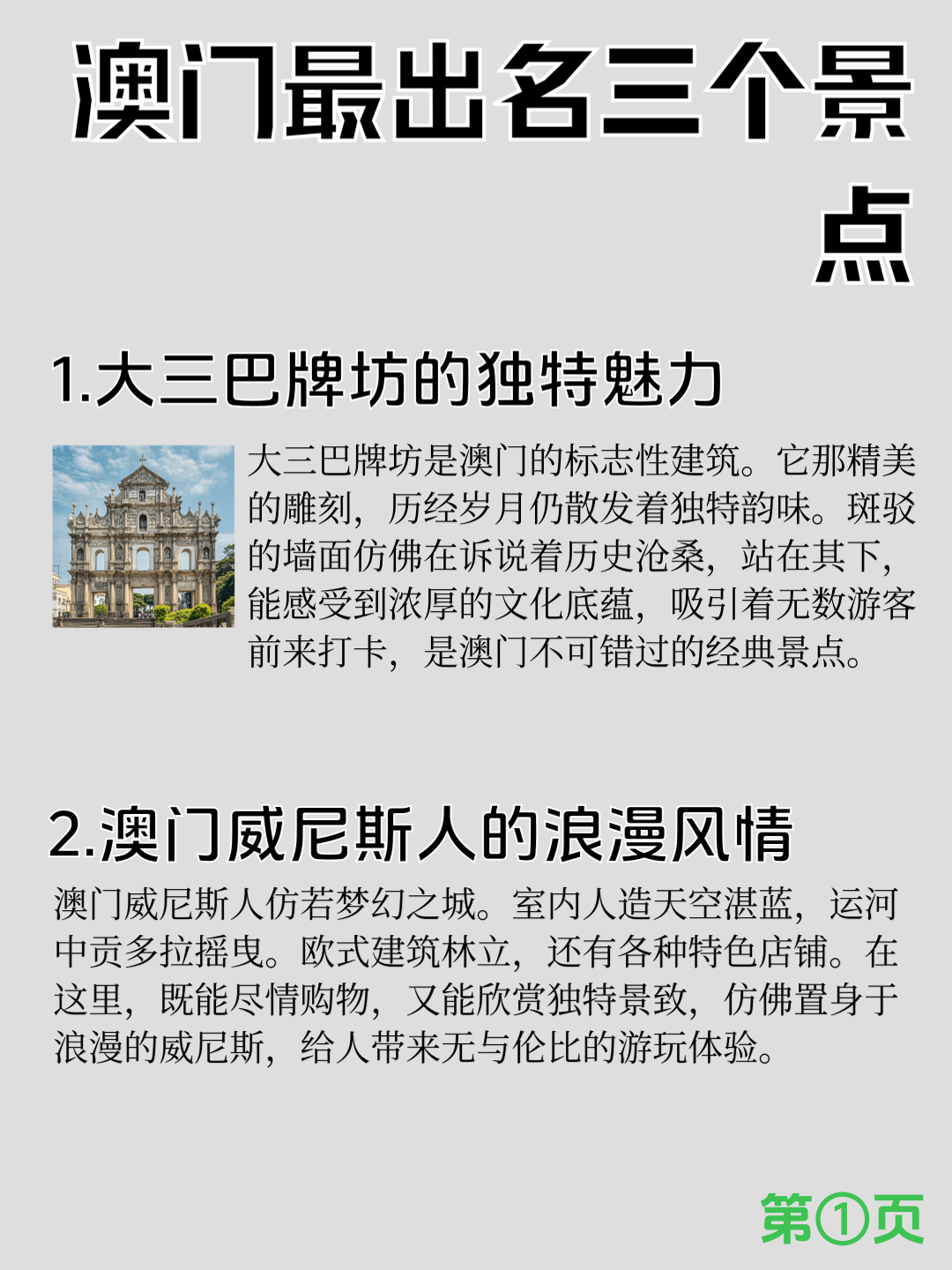澳门资料大全免费资料-第3张图片