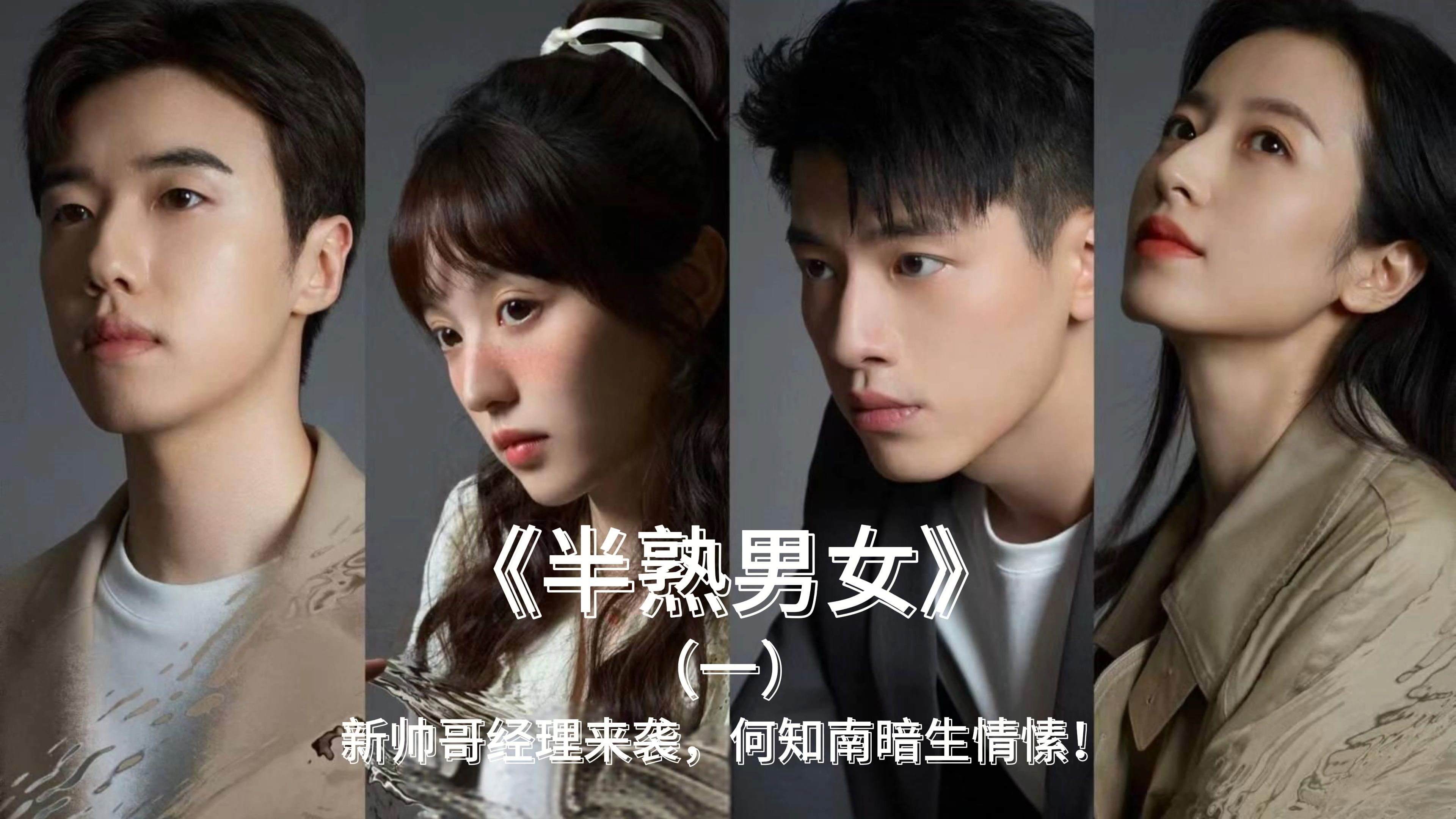 男生女生嗟嗟嗟免费观看电视剧-第1张图片