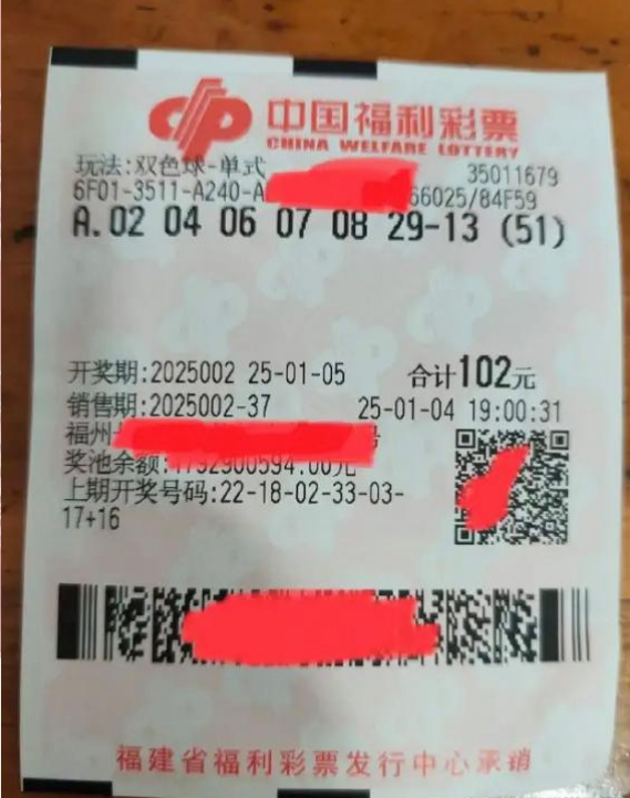 大乐透双色球开奖结果揭晓-第2张图片