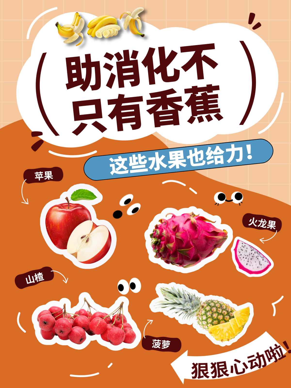 大伊香蕉大伊香蕉，美味与健康的完美结合-第3张图片
