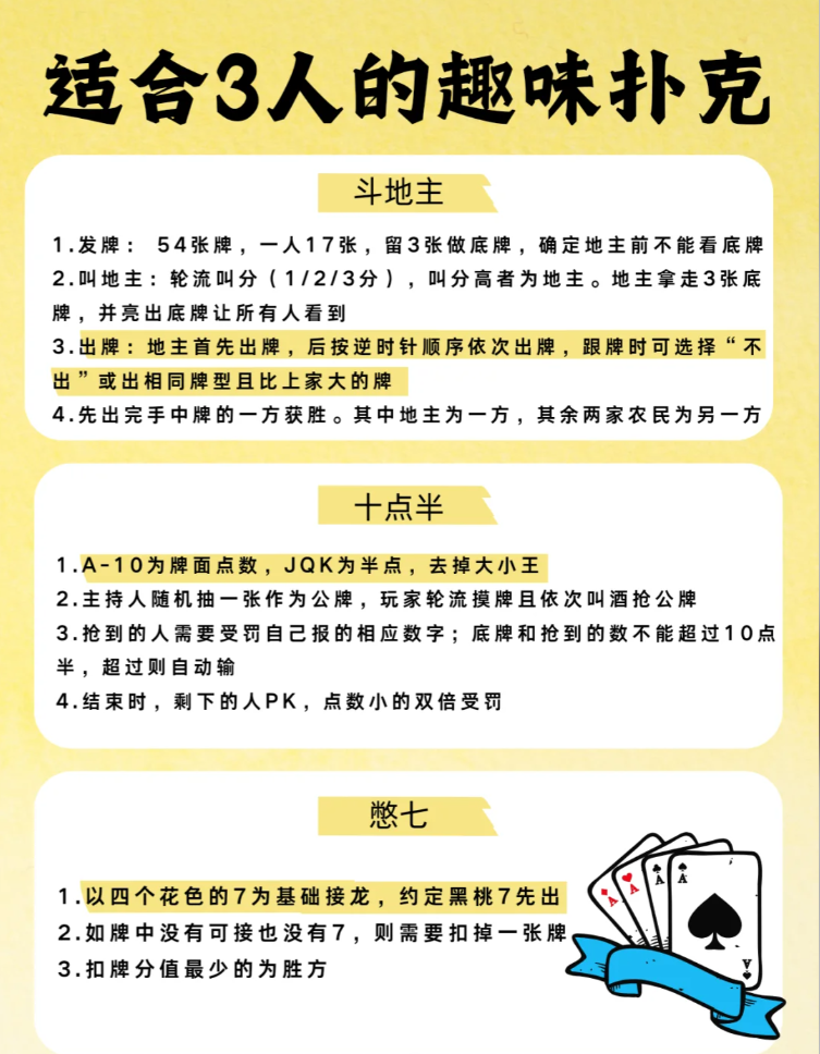 情侣做扑克运动的教程情侣扑克运动-第2张图片