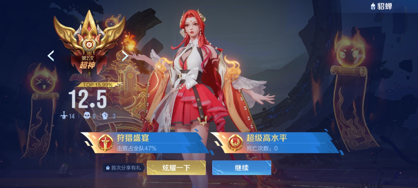 王者荣耀开黑的软件有哪些王者荣耀开黑，激情四溢的团队竞技-第2张图片