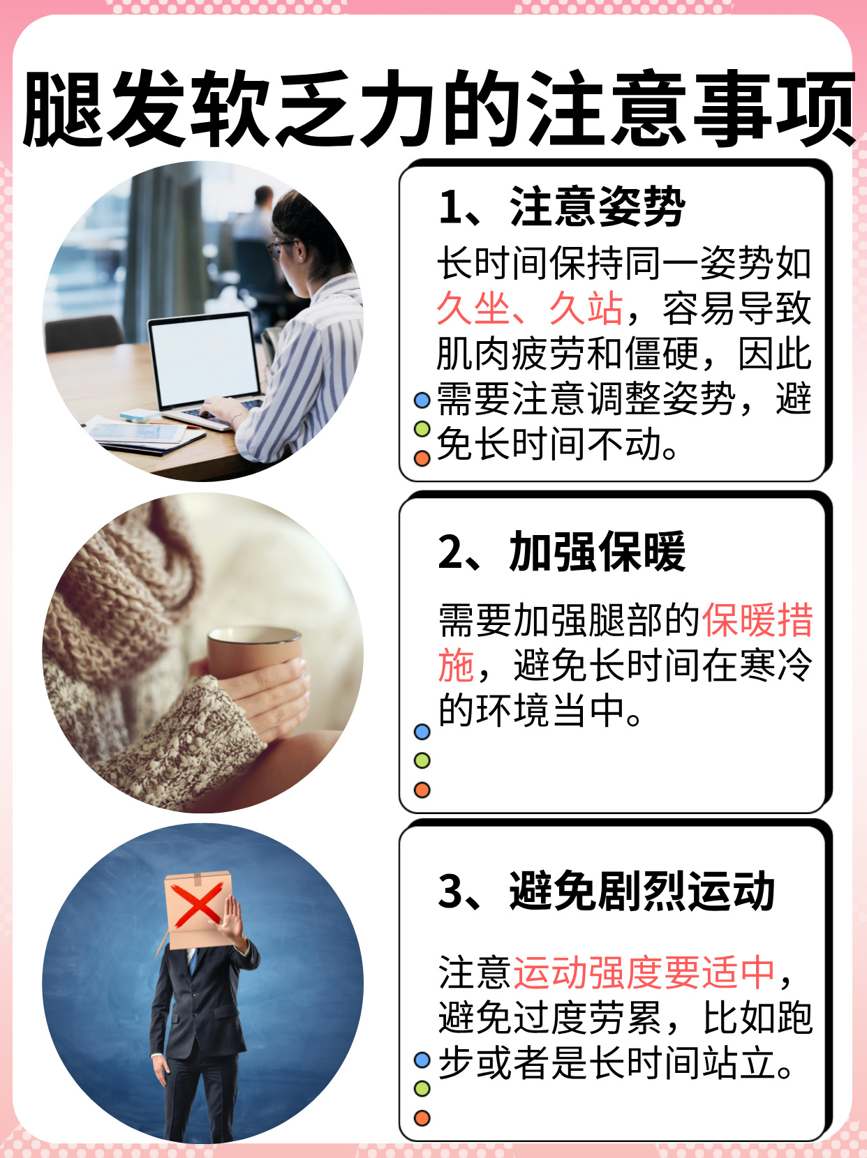 为啥做得多了腿就看得出来为啥做得多了腿就看得出来