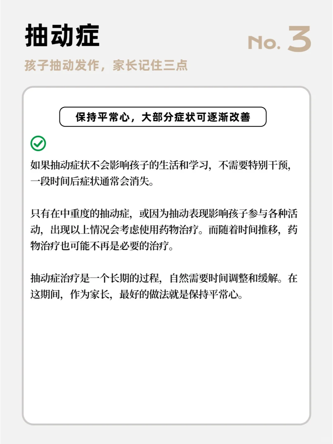 宝宝坐上来自己动好不好？探讨宝宝自主运动的发展-第2张图片